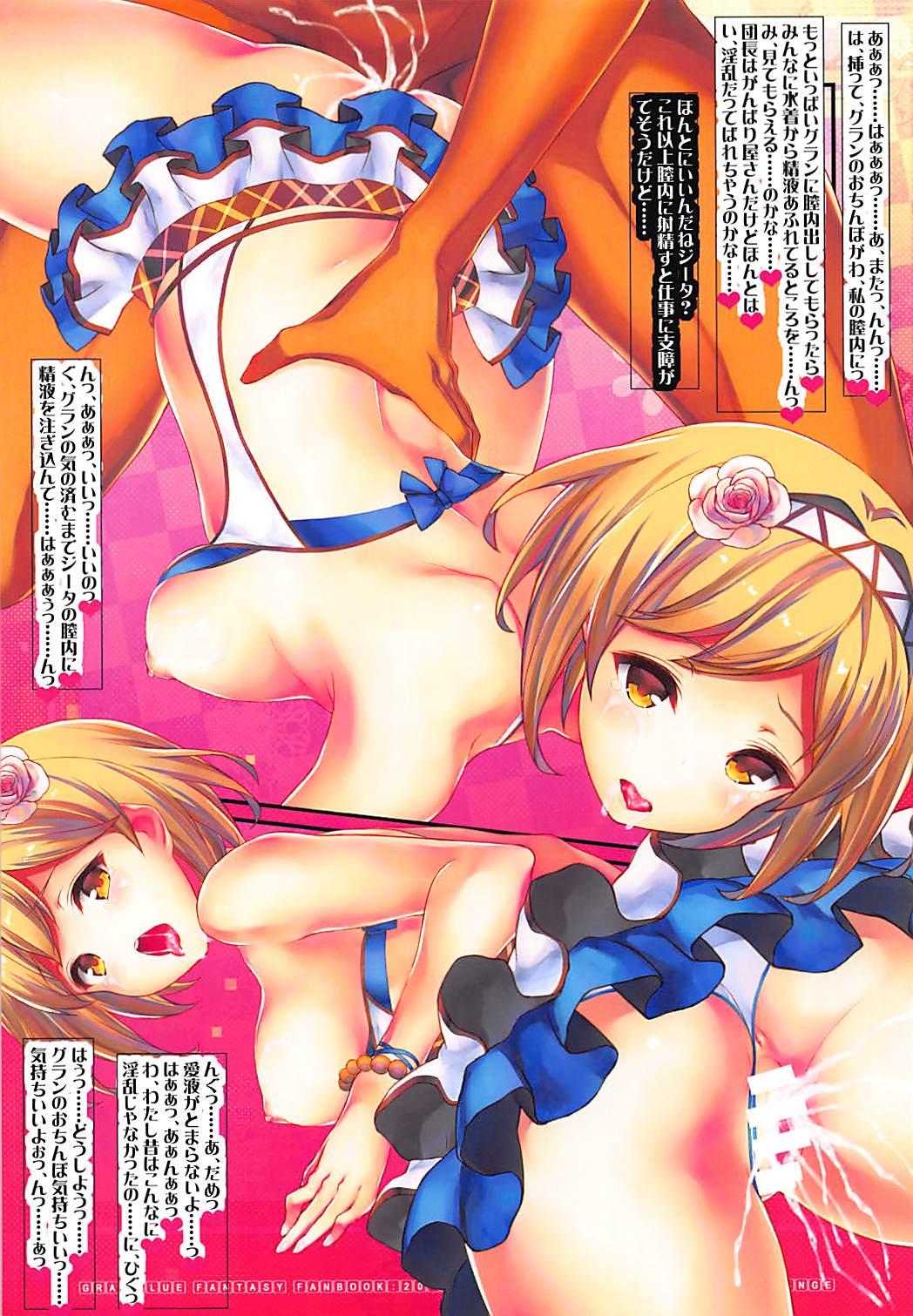 Love Kono Mizugi Sexy desu ka? - Granblue fantasy Lesbiansex - Page 8