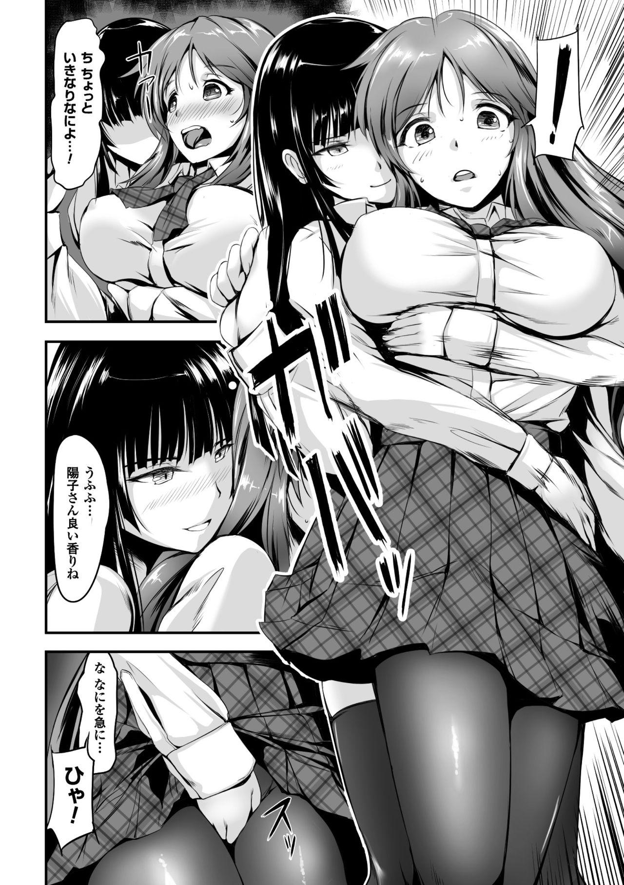 Amature Sex Tapes 2D Comic Magazine Shokushu Les Vol. 2 Stroking - Page 8