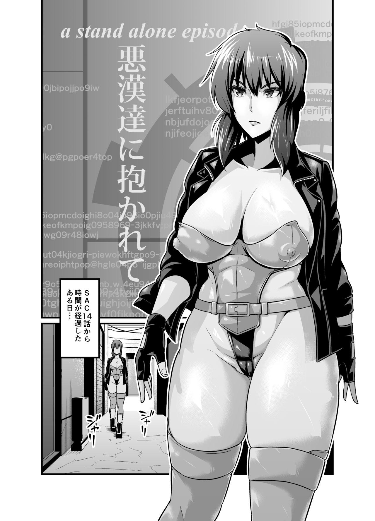 Ecchi SSS 14.5 - Ghost in the shell Clit - Page 2