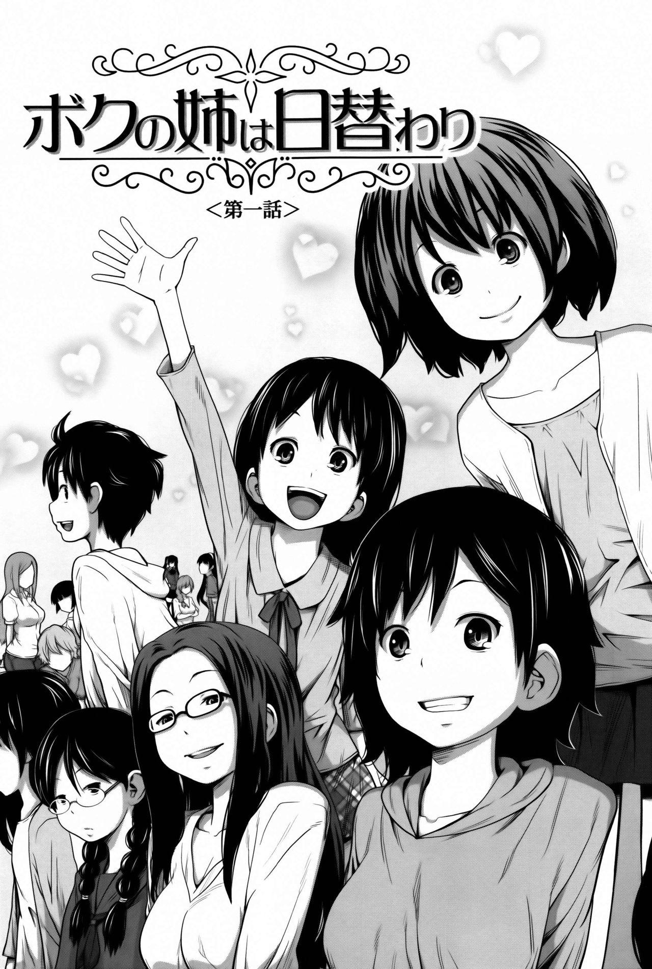 Daily Sisters Ch. 1-4 8