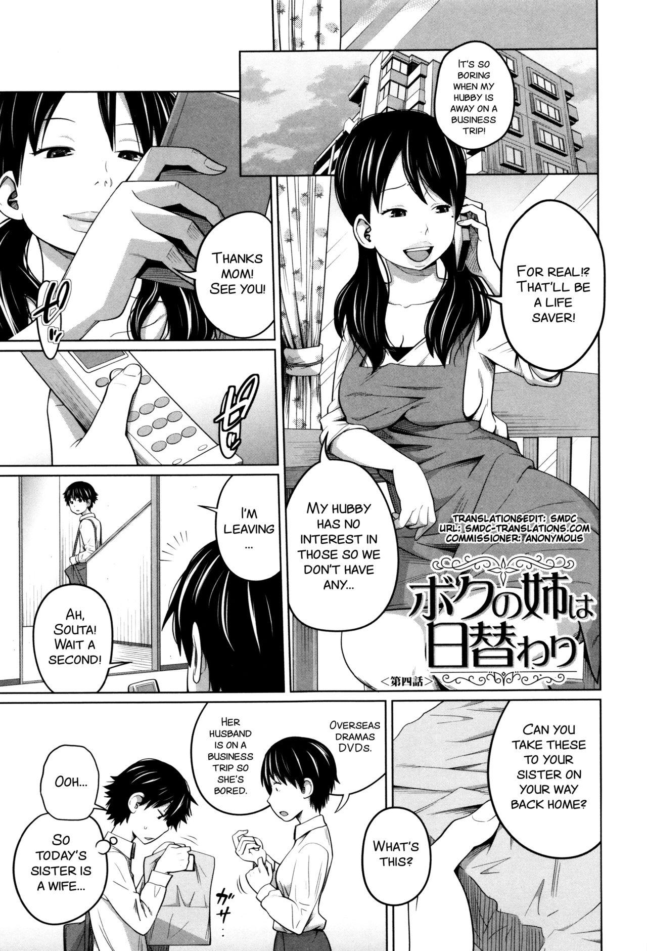 Daily Sisters Ch. 1-4 96