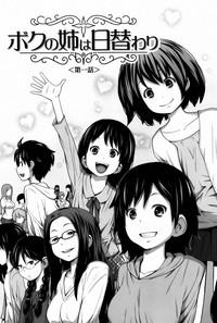 Daily Sisters Ch. 1-4 9