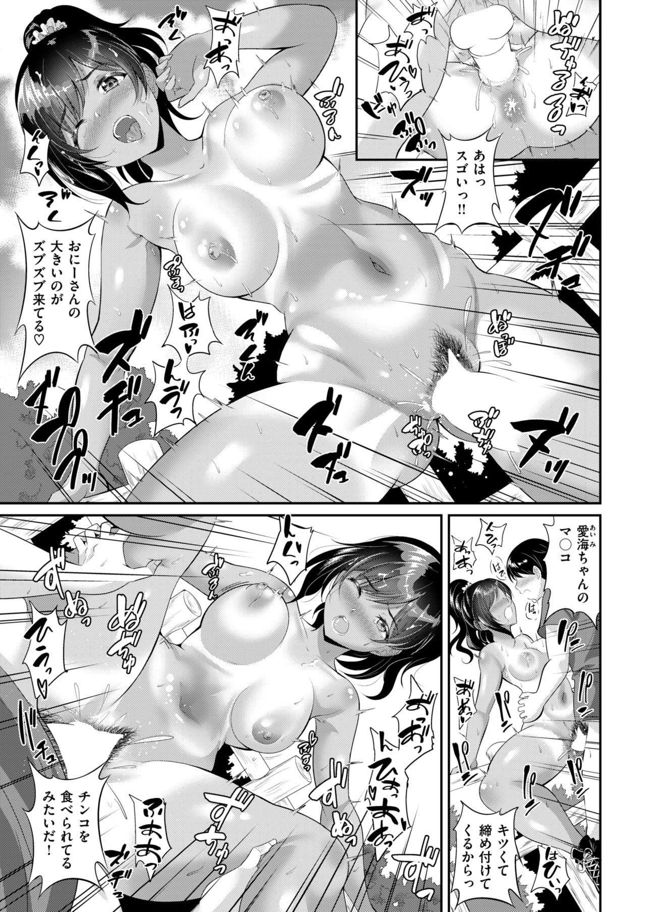 COMIC Shitsurakuten 2018-09 170