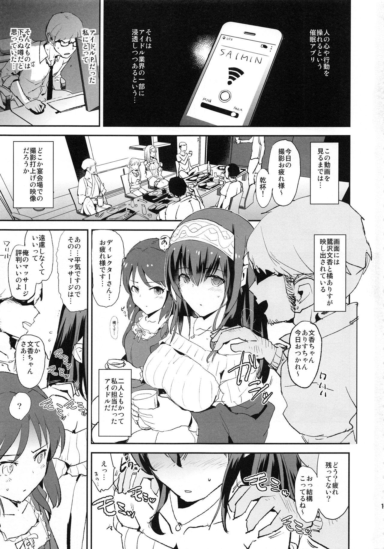 Cowgirl Sagisawa Fumika no Saimin Dosukebe Settai Party with Tachibana Arisu to Nitta Minami + Paper - The idolmaster Massages - Page 3