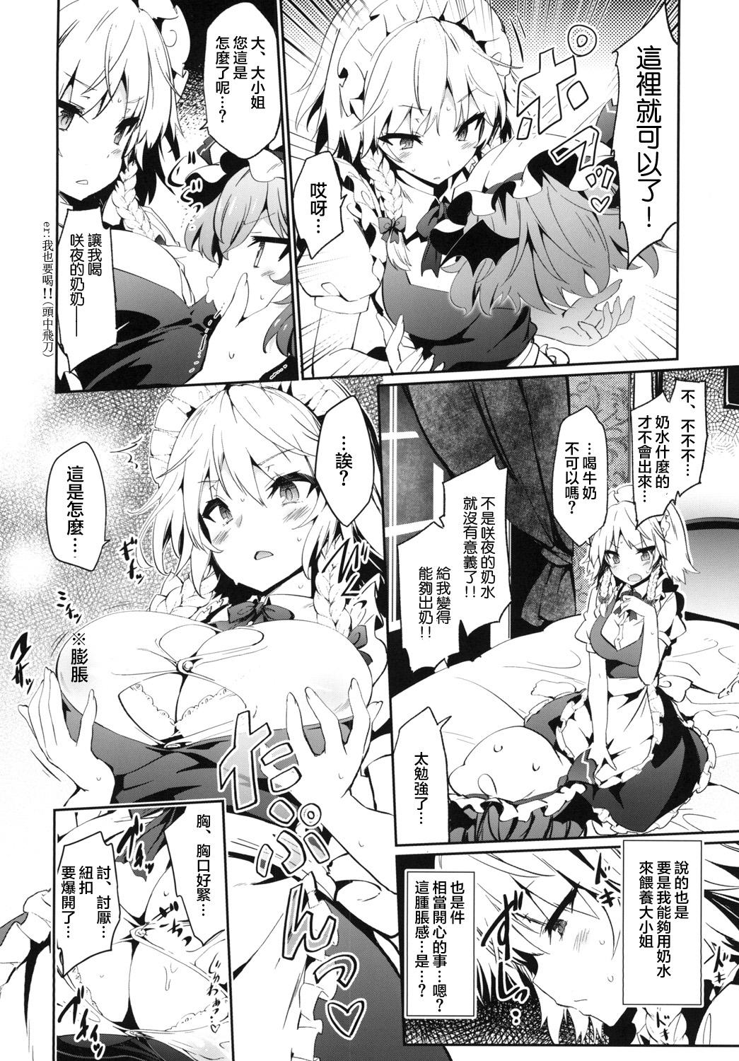 Double Penetration Yukkuri Remilia Ikusei Nikki - Touhou project Ass Sex - Page 6