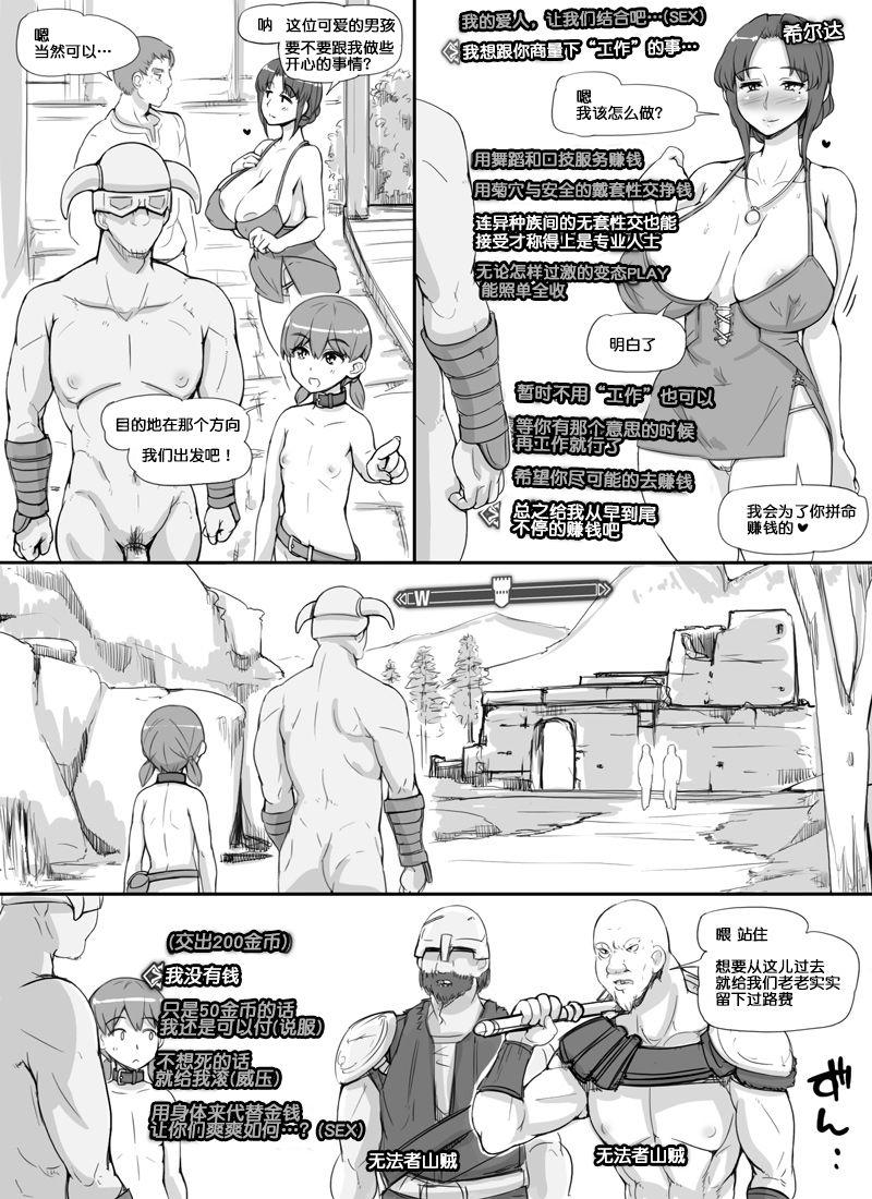 For NPC Kan 1 | NPC姦 - The elder scrolls Spreadeagle - Page 13