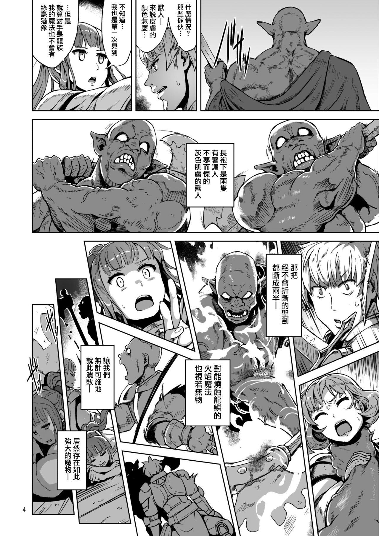 Sucks Lust Ritual Seinaru Ikenie - Original 19yo - Page 5