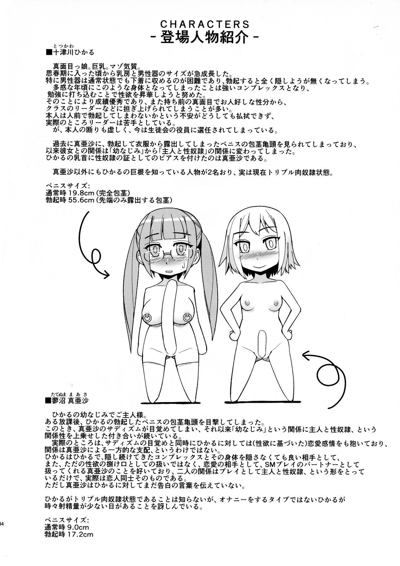 Porno Inbakukei Jitoku Koubi - Original Jockstrap - Page 4