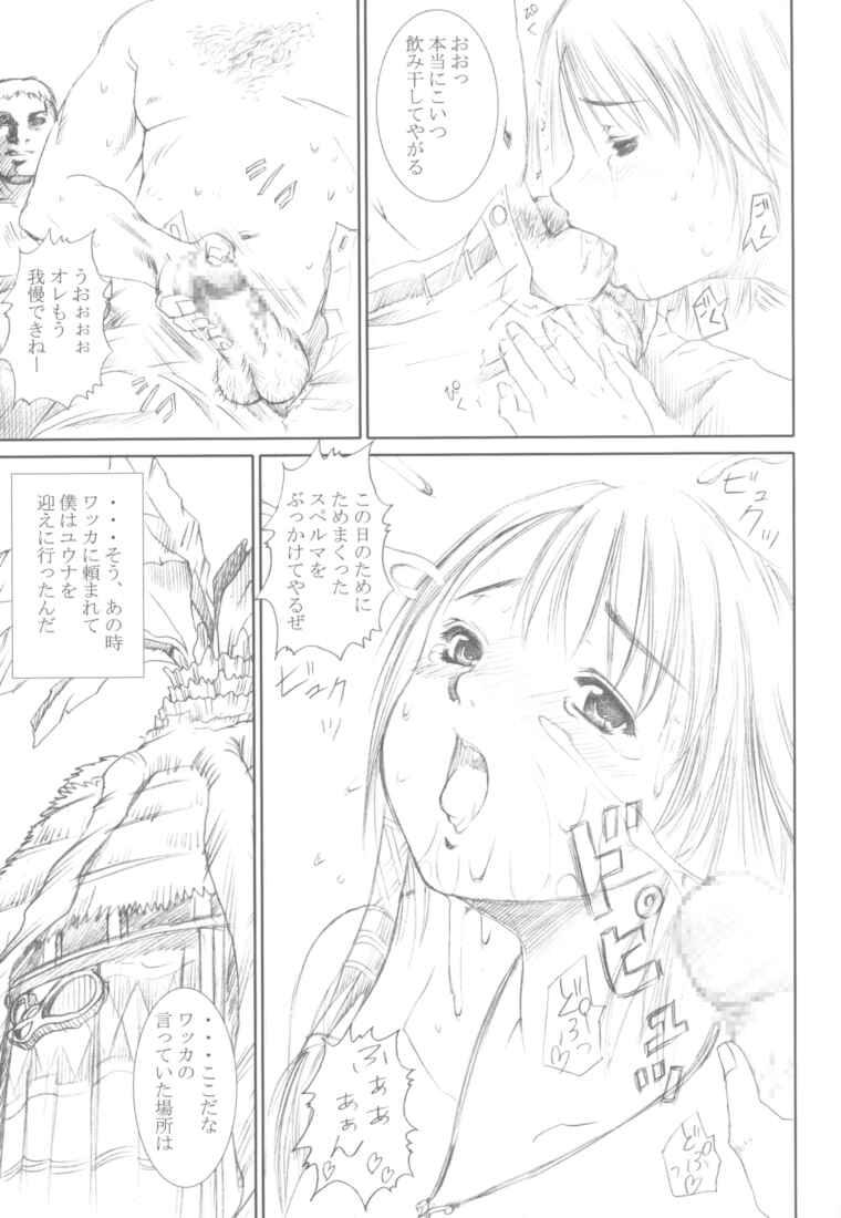 Girl On Girl Shoukan - Final fantasy x Masturbate - Page 11
