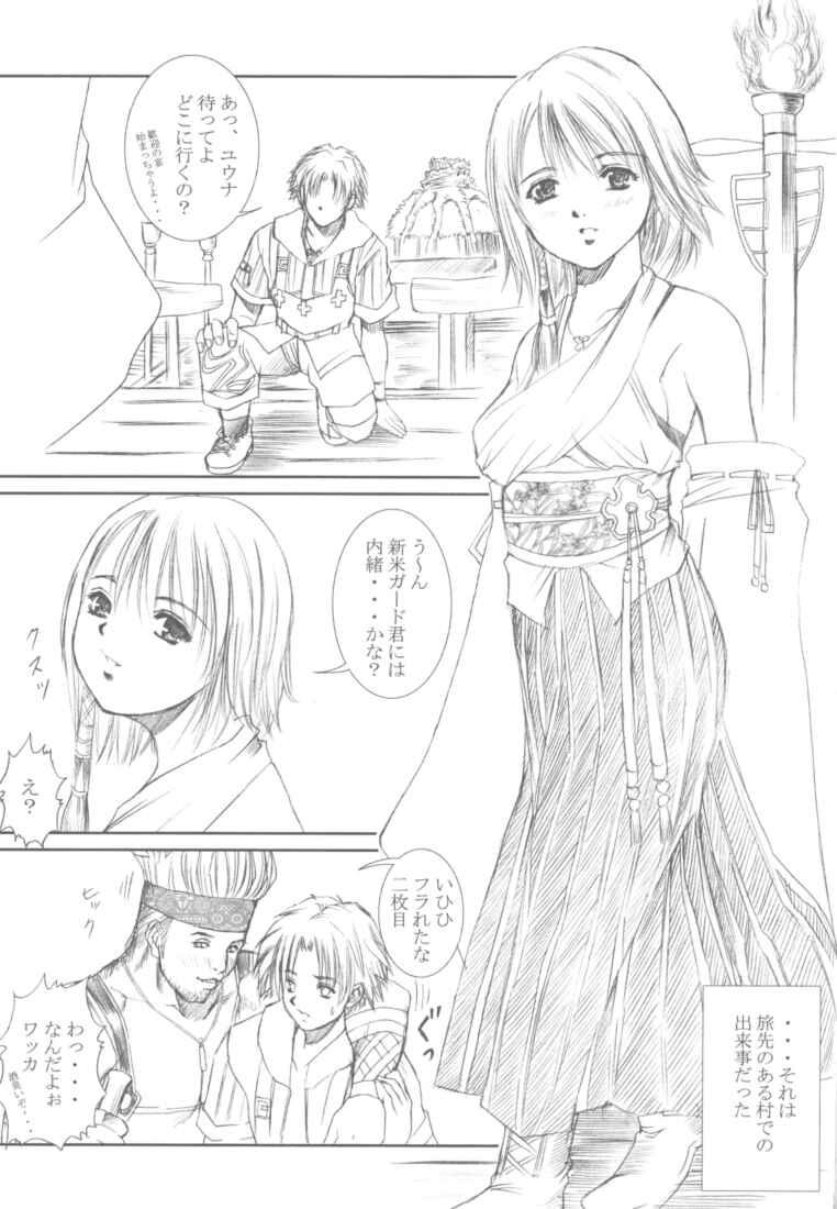 Hot Blow Jobs Shoukan - Final fantasy x Amante - Page 2