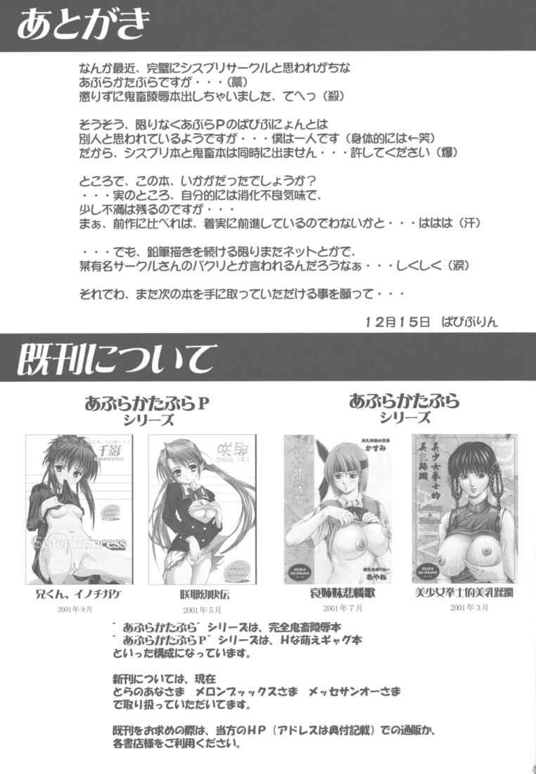 Big Shoukan - Final fantasy x Cop - Page 48