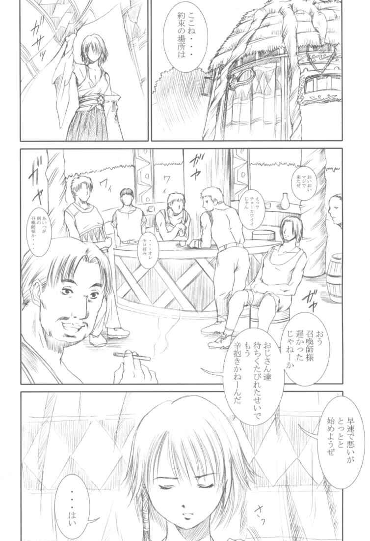 Real Amateur Shoukan - Final fantasy x 3way - Page 5