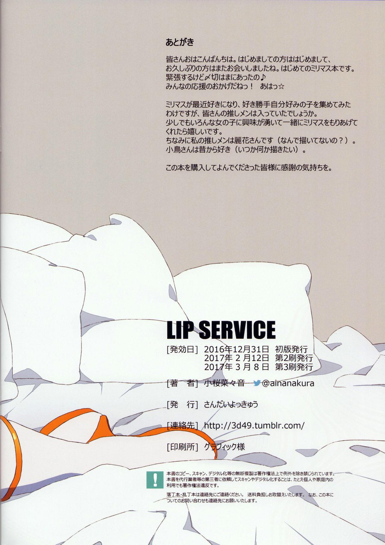 LIP SERVICE 16