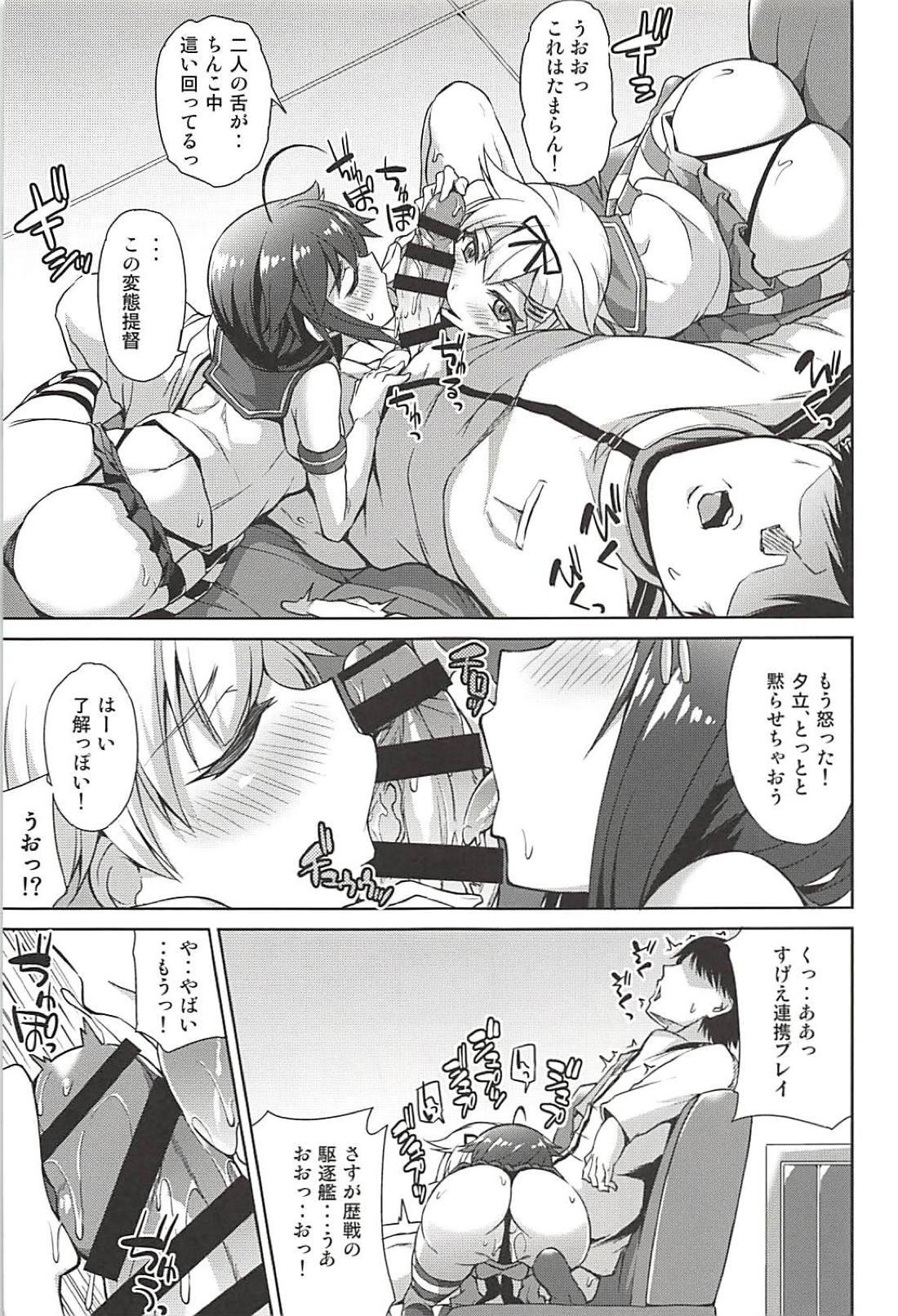 Perfect Teen Shimakaze Cos Shita Shigure to Yuudachi to Ichakora Suru - Kantai collection Amateur Pussy - Page 12