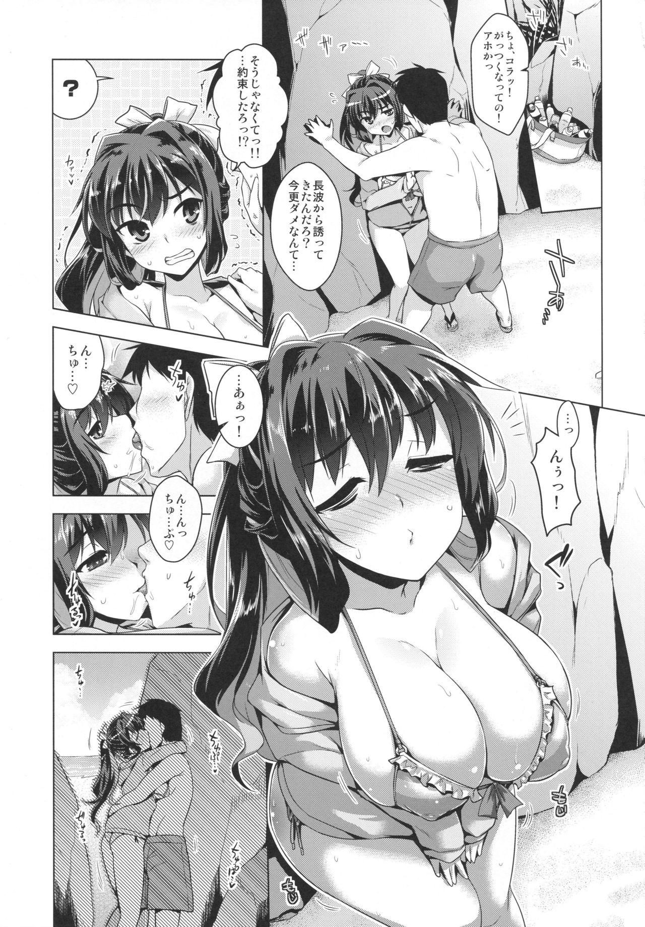 Chubby Milky DD - Kantai collection Alternative - Page 4