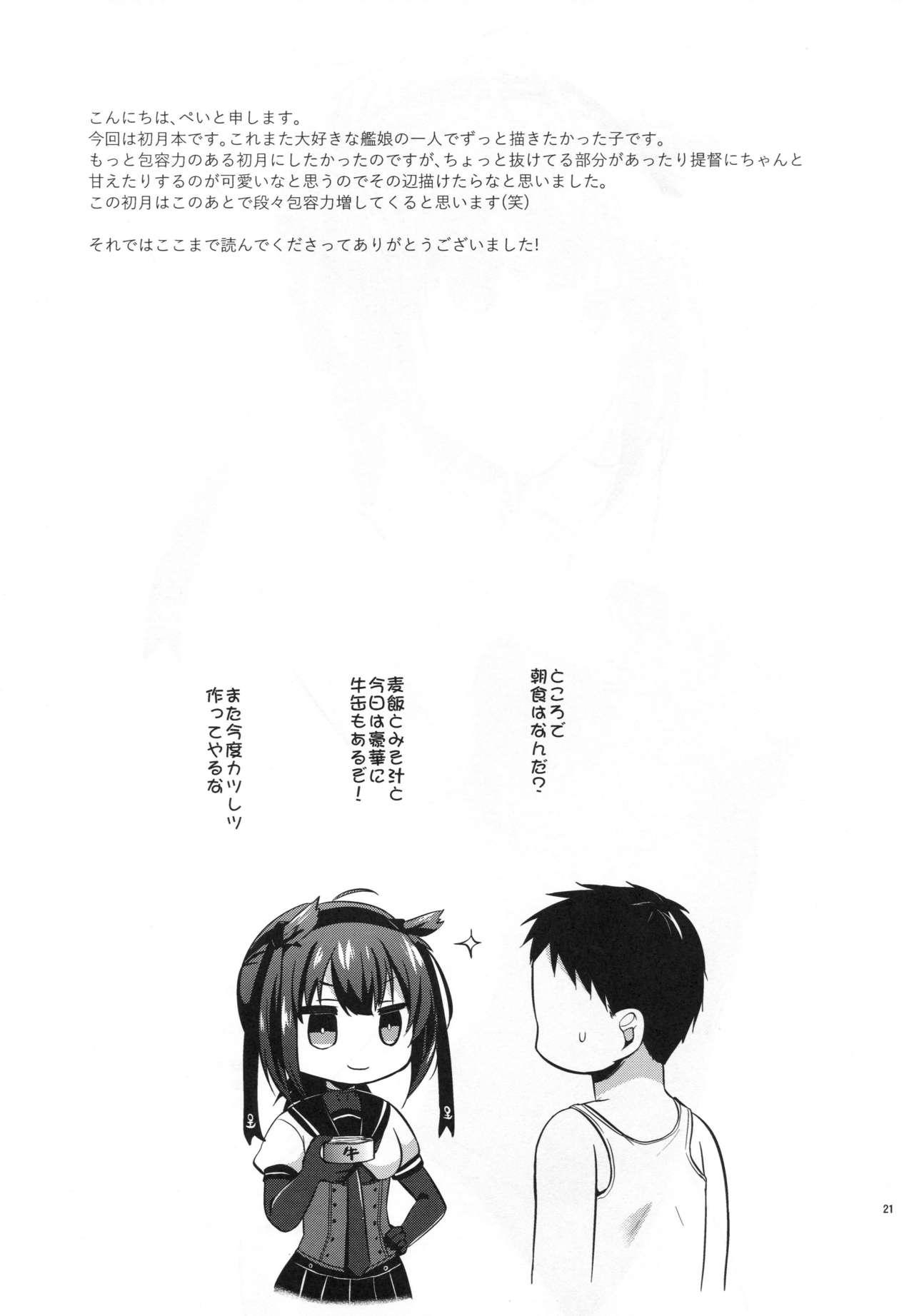Licking Hatsuzuki to Kekkon Kakkokari - Kantai collection Hot Whores - Page 20