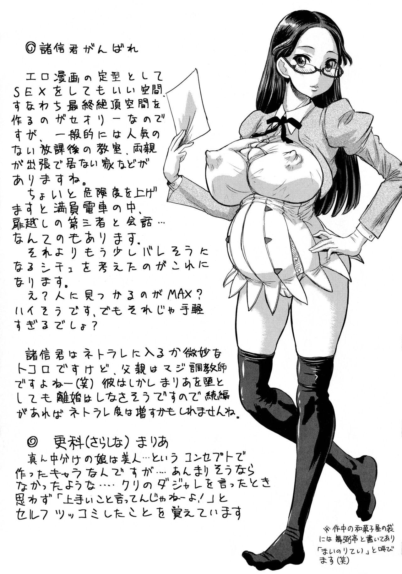 Young Old [Minority] Negative Kanako-sensei Ch. 1-4 [English] {Doujins.com} Gay Pornstar - Page 119