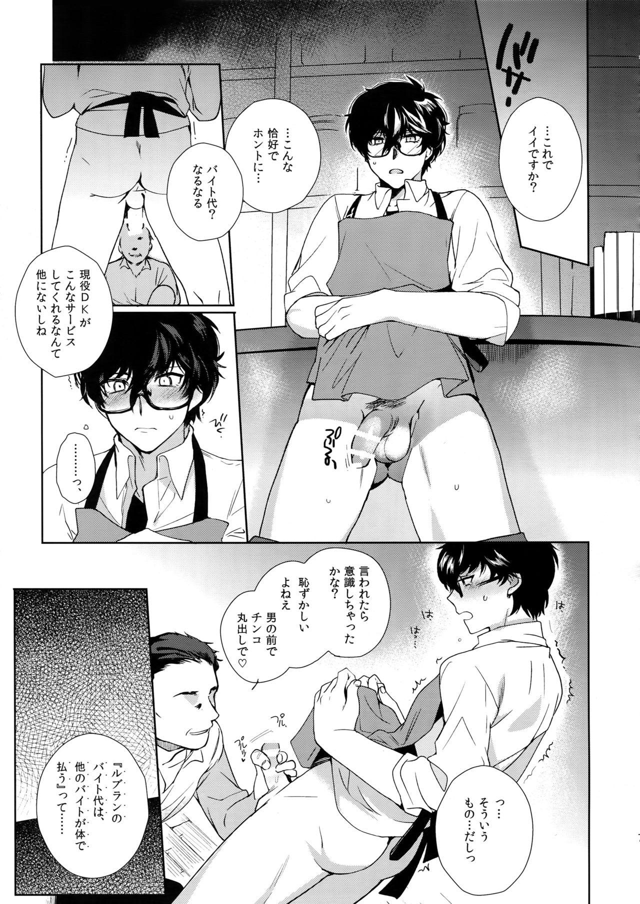 Bathroom Kafe ru・Ran no Baito-kun ni Saimin - Persona 5 Humiliation - Page 6