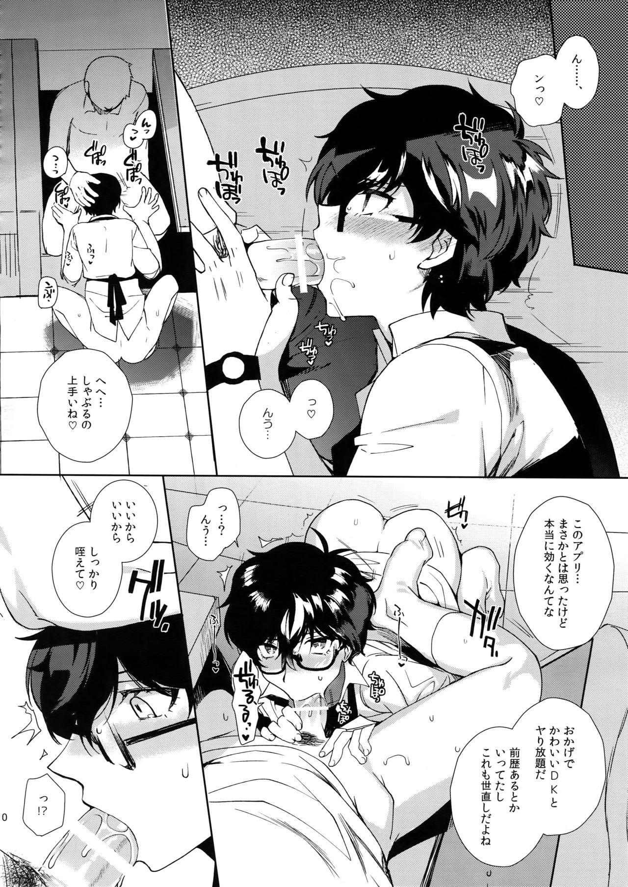 Bathroom Kafe ru・Ran no Baito-kun ni Saimin - Persona 5 Humiliation - Page 9