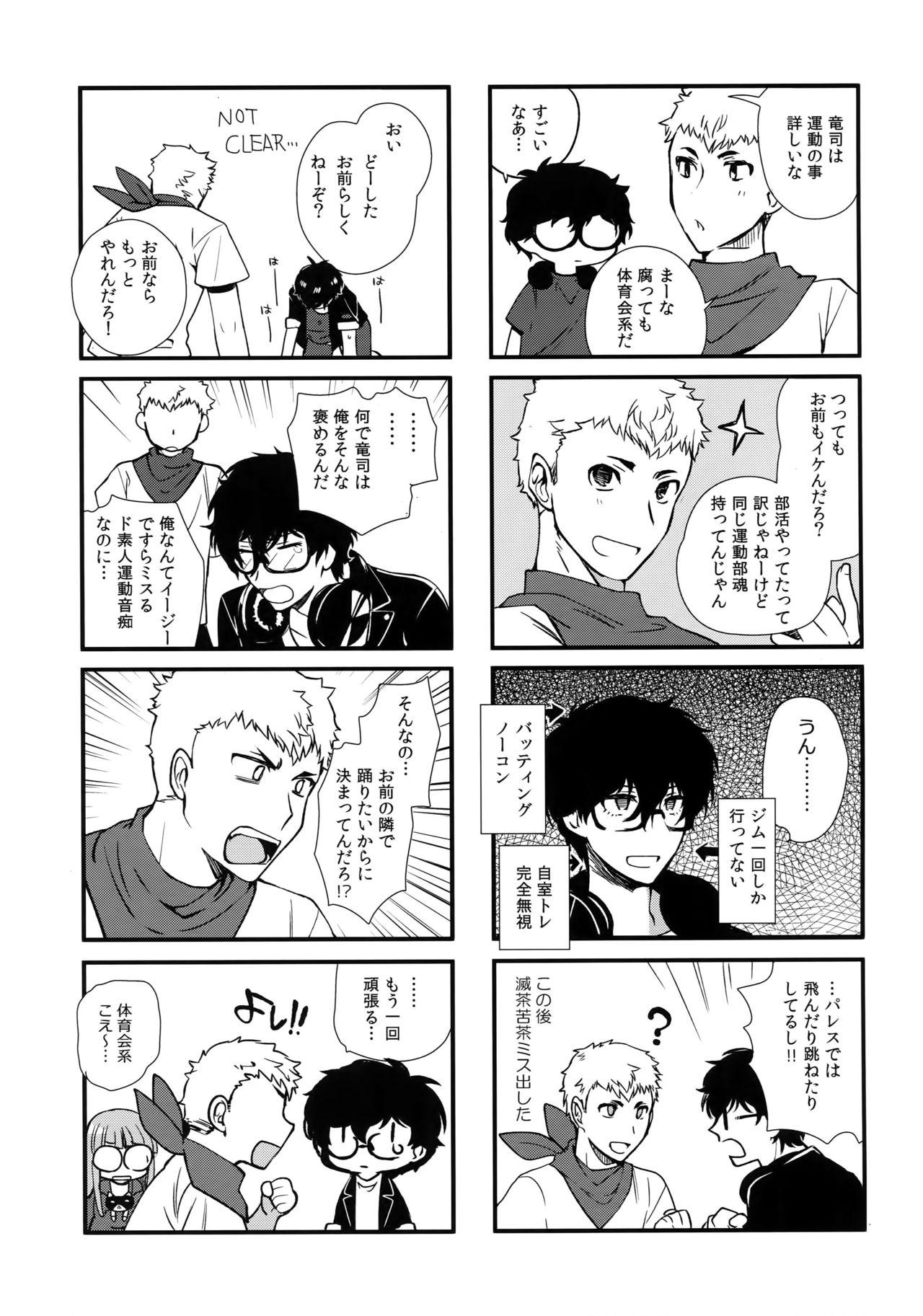 Scissoring DANCE!! - Persona 5 Negao - Page 8