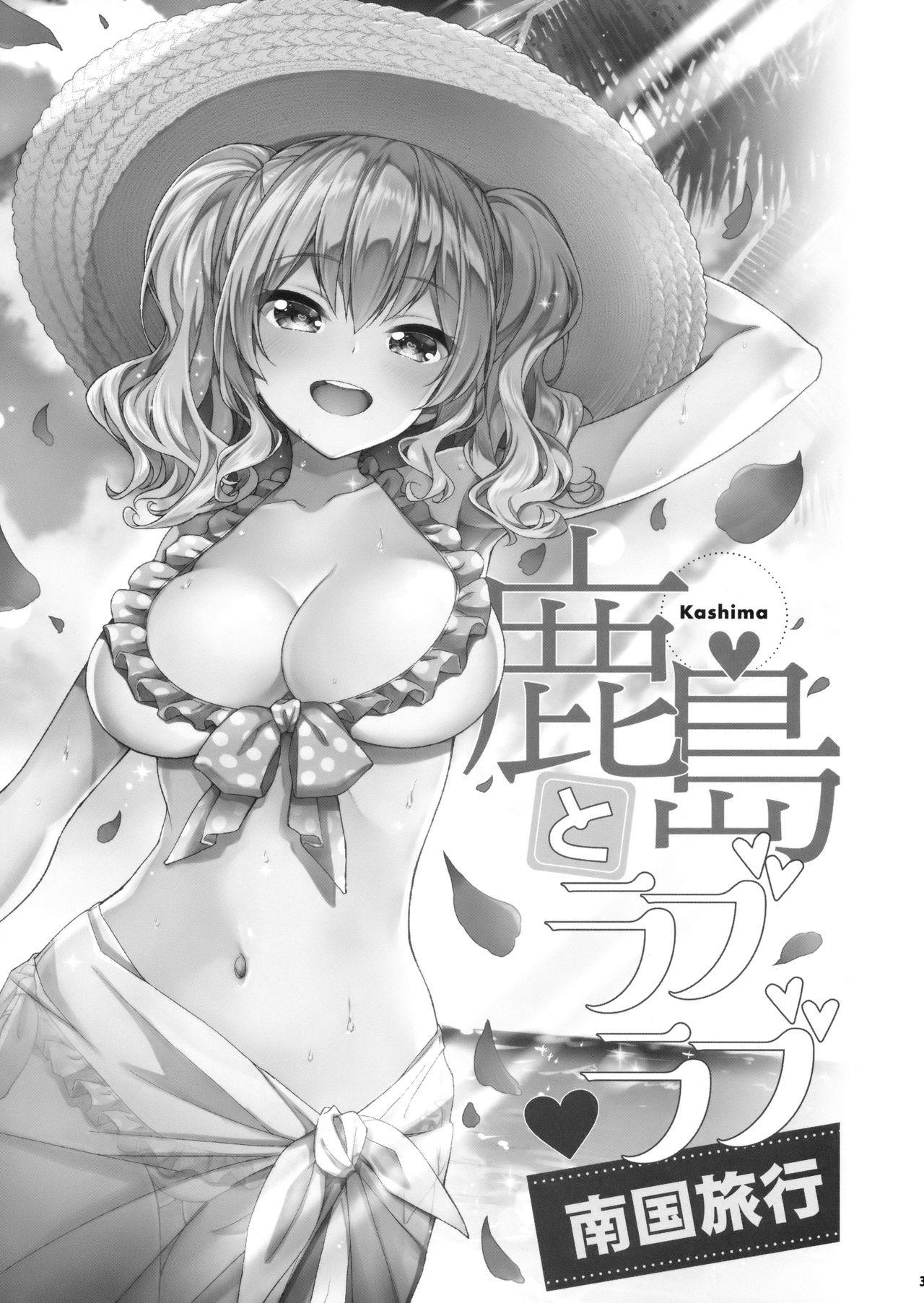 Rough Porn Kashima to Love Love Nangoku Ryokou - Kantai collection Rubdown - Page 2