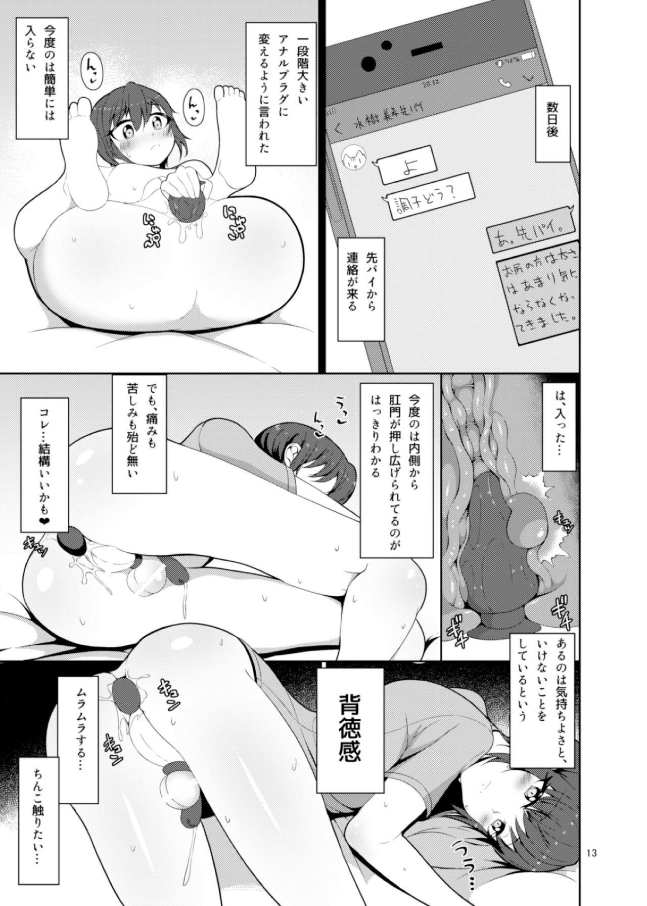 4some Senpai, Kouhai. - Original Solo Female - Page 13