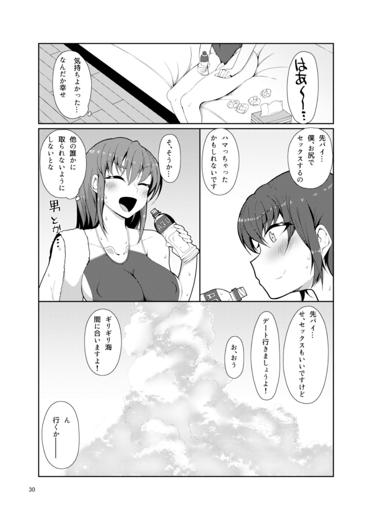 4some Senpai, Kouhai. - Original Solo Female - Page 30