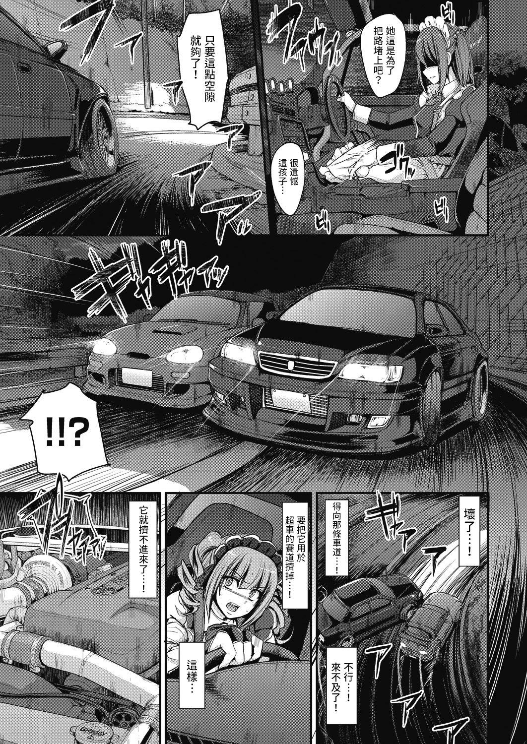 Nurugel [Alexi Laiho] Saisoku!! Sougei Maid Battle! ~2nd Stage!!~ Zenpen (COMIC AUN 2018-07) [Chinese] [沒有漢化] [Digital] Banheiro - Page 3