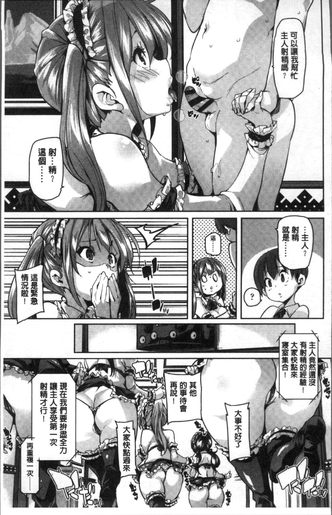 Kissing Gochisou-sama Deshita Com - Page 10