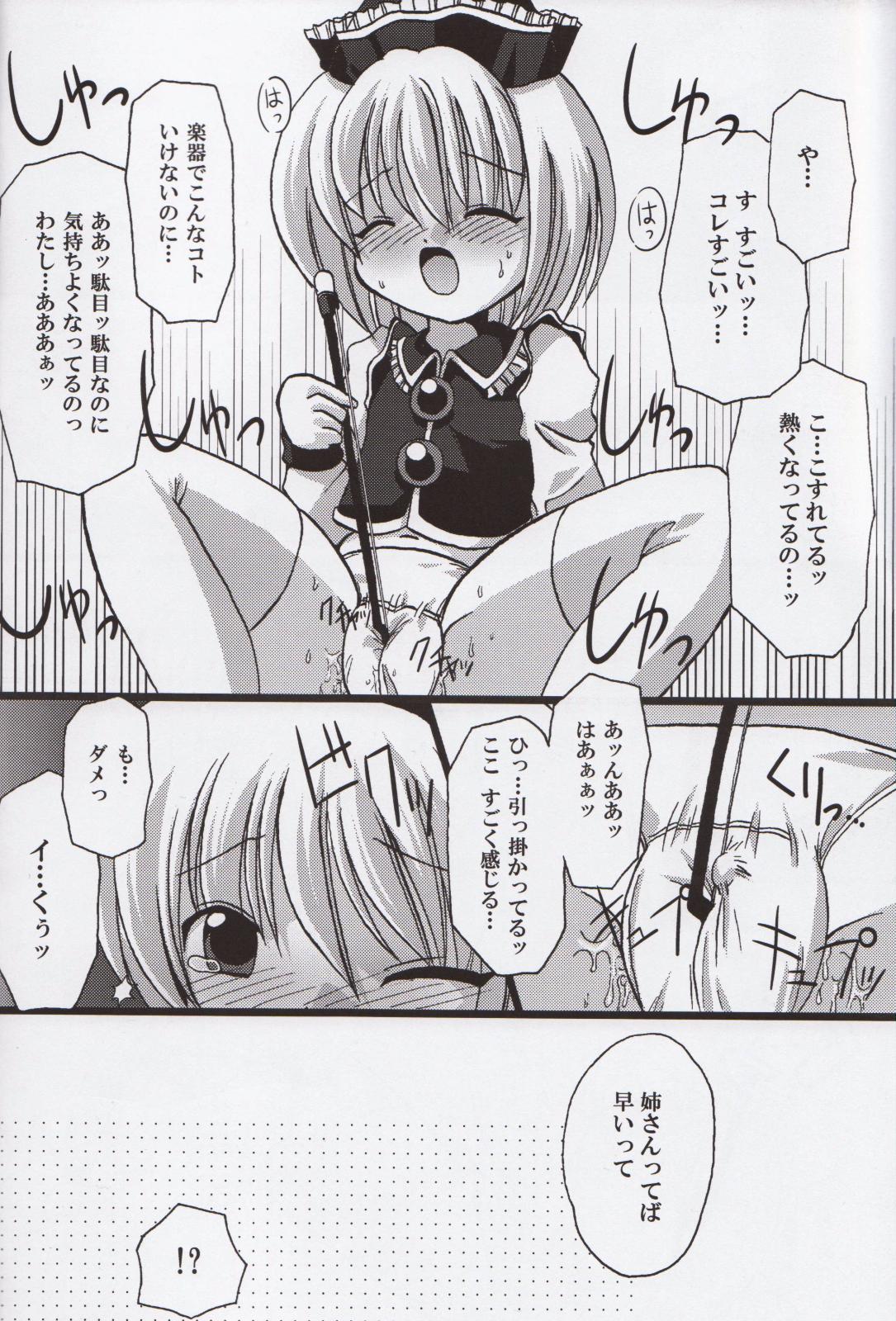 Hot Sluts ルナサ・えろライブ - Touhou project Blackmail - Picture 3