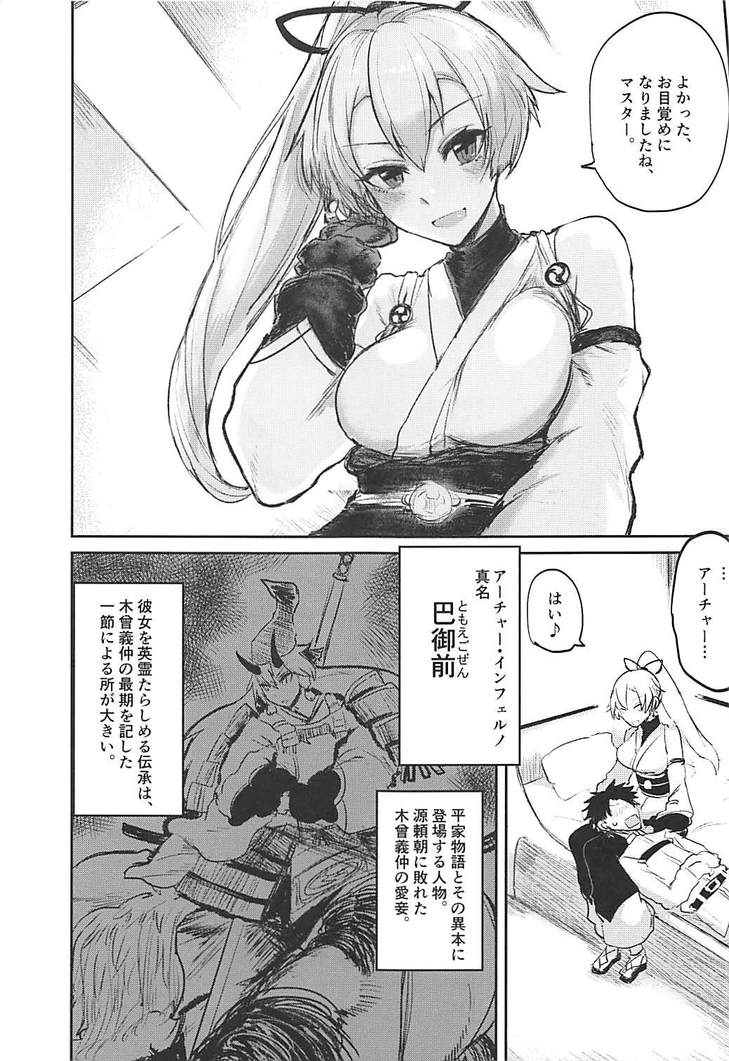 Chubby Uzumaku - Fate grand order Wild Amateurs - Page 4