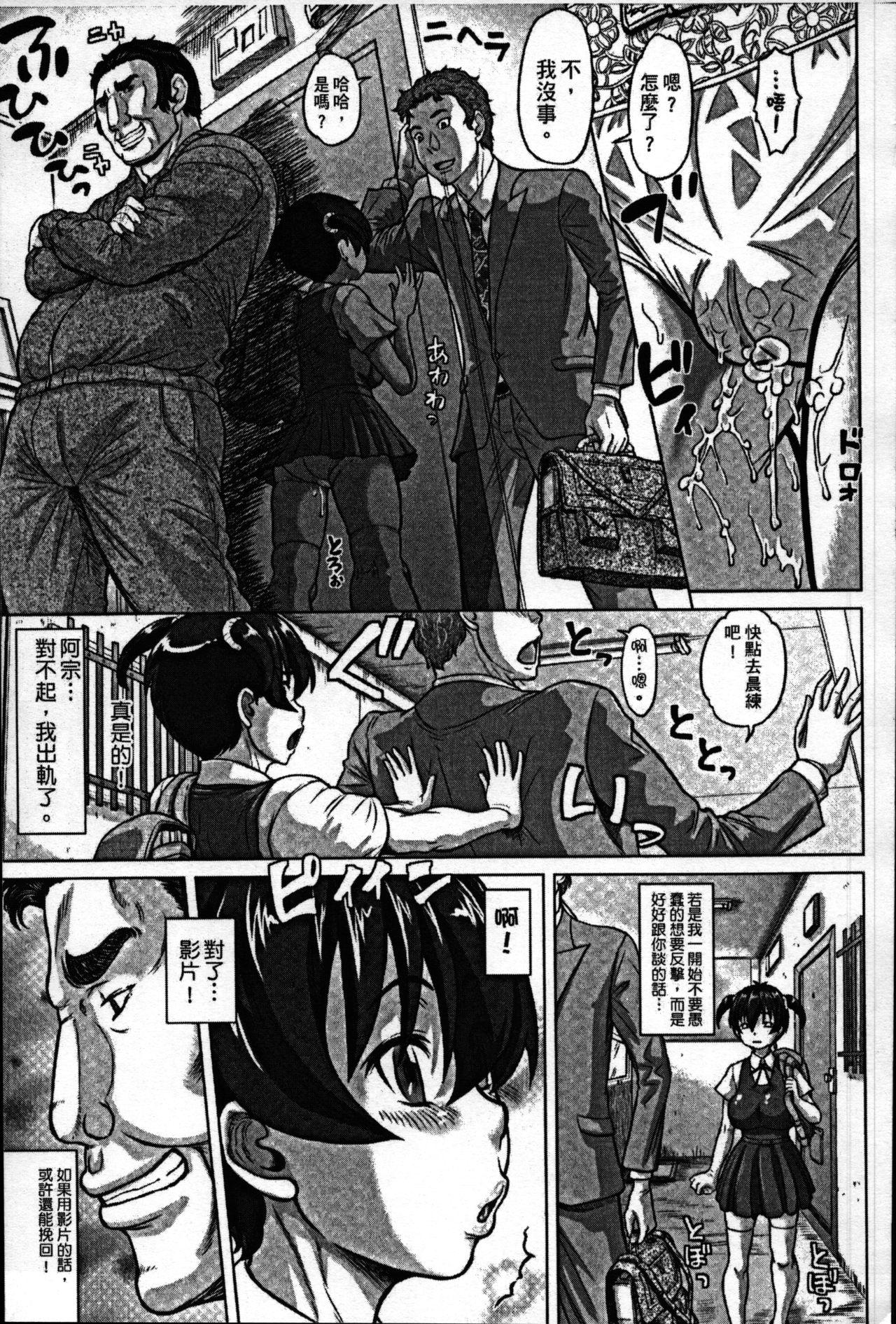 Black Sokuochi Acme Ch. 1, 7 Hardcore Porn - Page 49