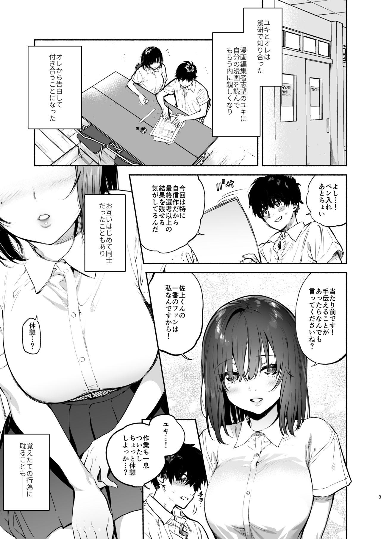 Rough Sex Ayamachi - Original Curvy - Page 2