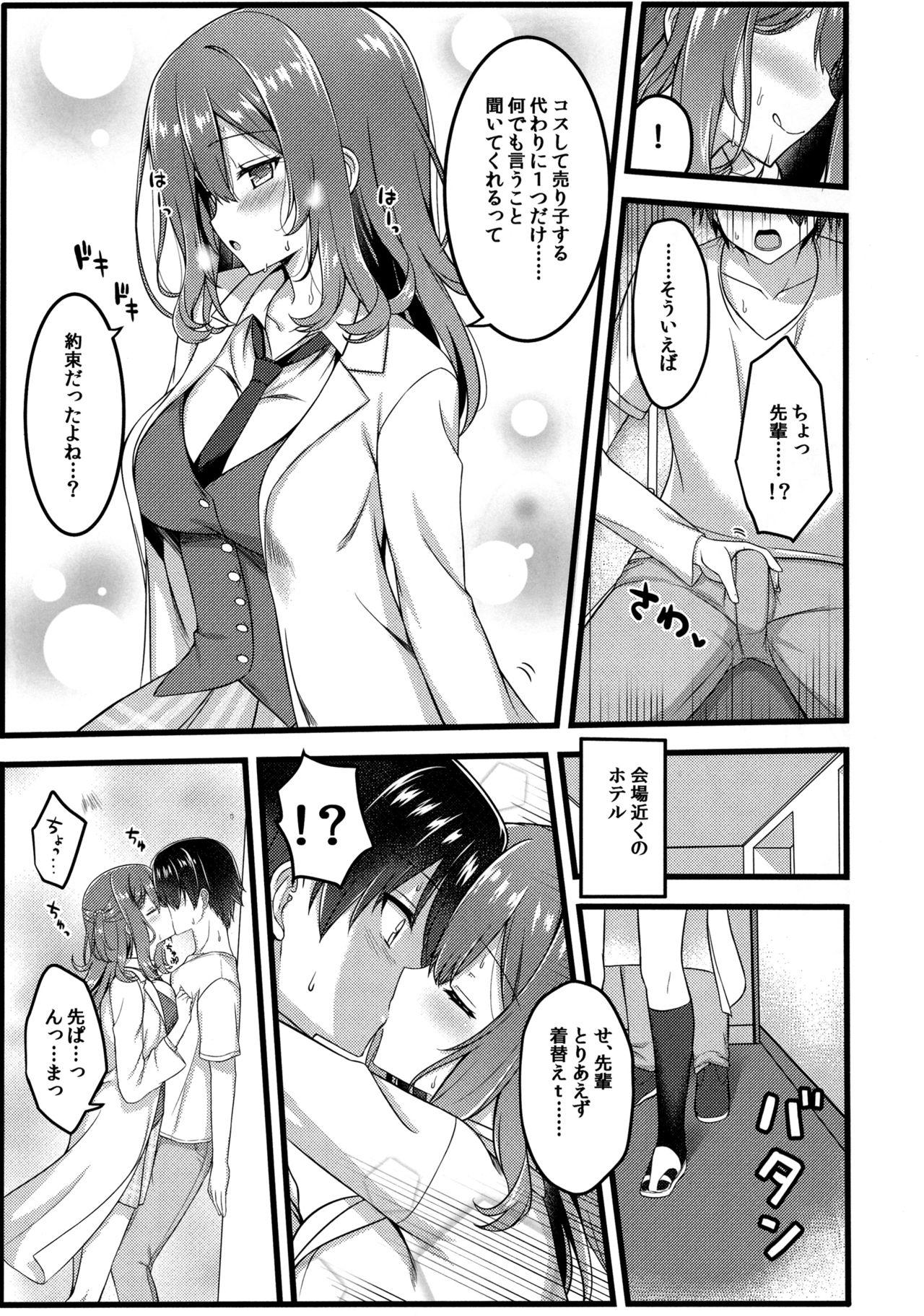 Bubble Butt Cos Shite Shiyo! Senpai Hen - Original Chastity - Page 6