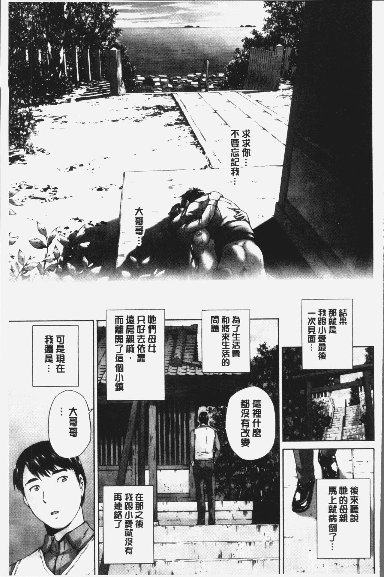 Momojiri Jogakusei Seishun Hakusho 190