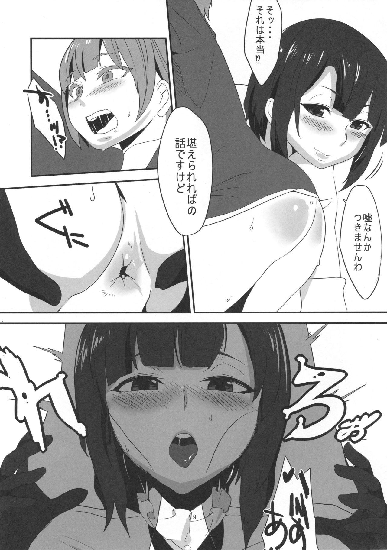Aunt Do-M3 Episode3 - Kantai collection Solo Female - Page 10