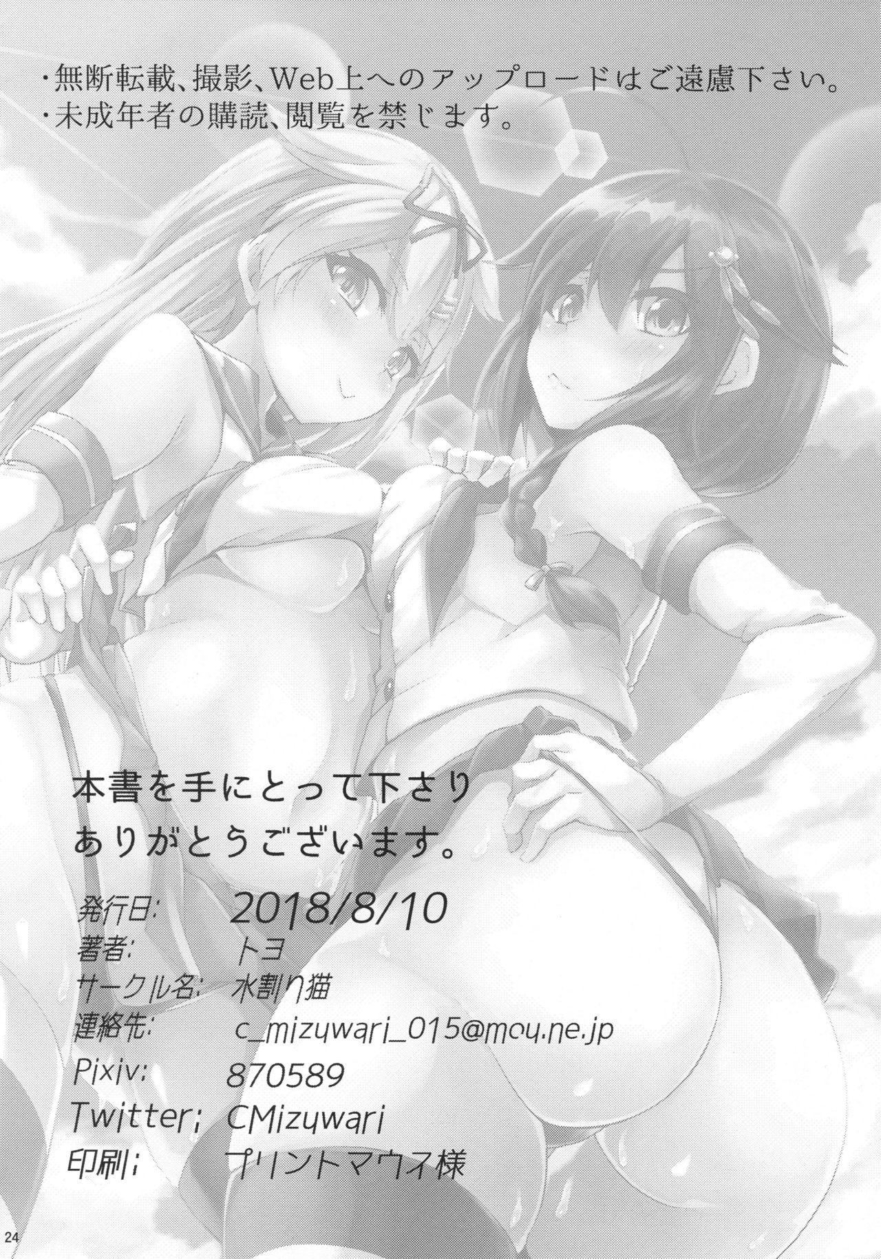 Ball Busting Shimakaze Cos Shita Shigure to Yuudachi to Ichakora Suru - Kantai collection Amateur Porno - Page 25