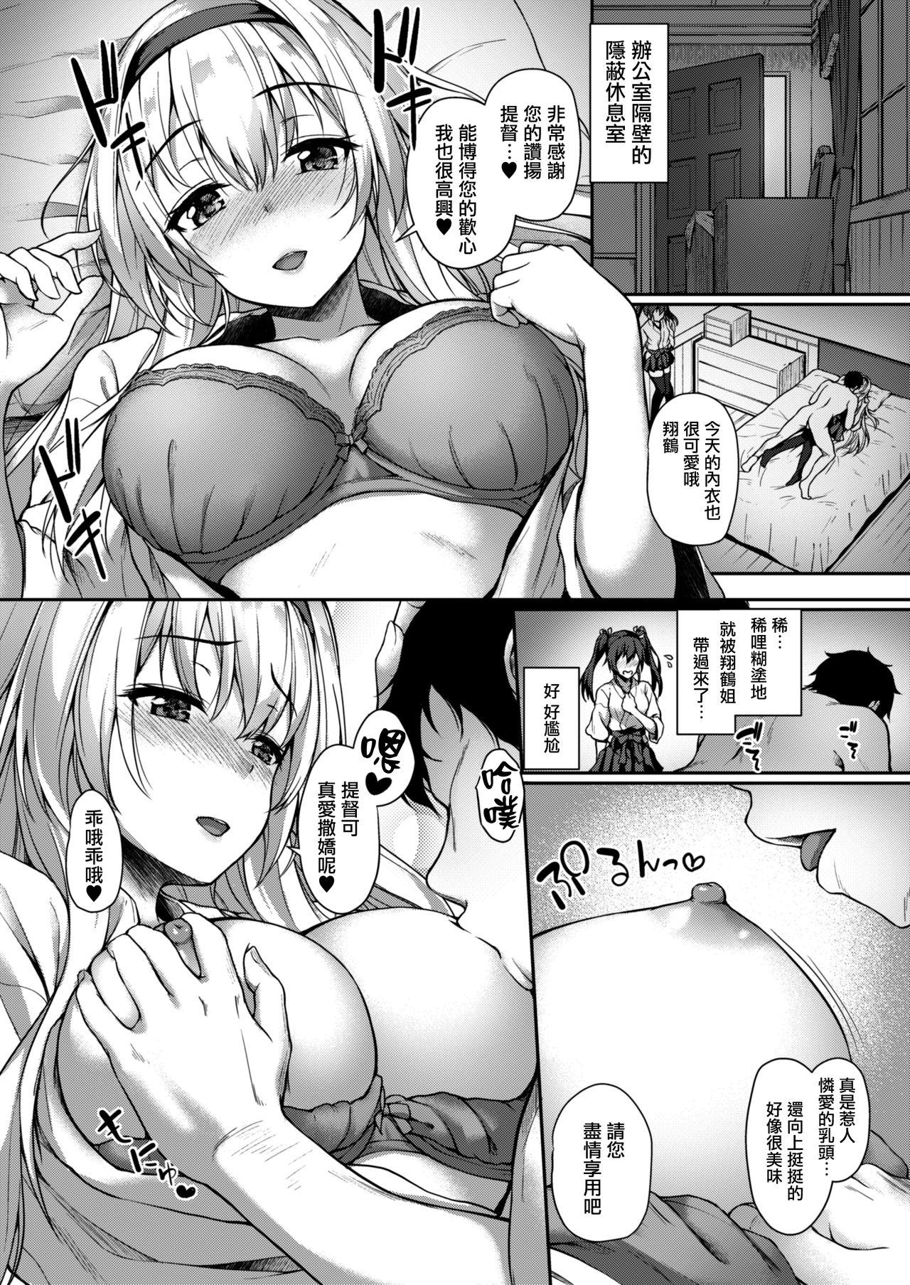 Hot Anata o Omou Yoru no Tsuru - Kantai collection Siririca - Page 10