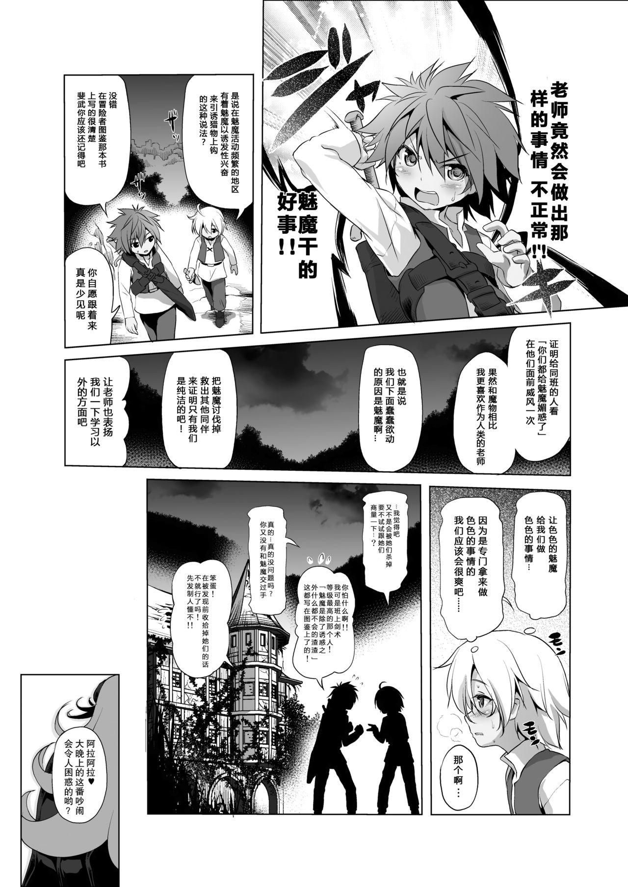 White Chick Makotoni Zannen desu ga Bouken no Sho 3 wa Kiete Shimaimashita. - Original  - Page 11