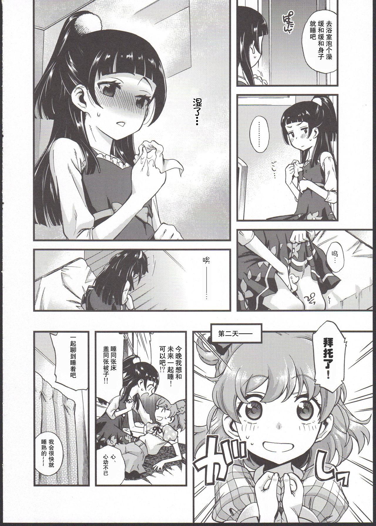 Deep ...tte Naishi! - Maho girls precure Eating - Page 8