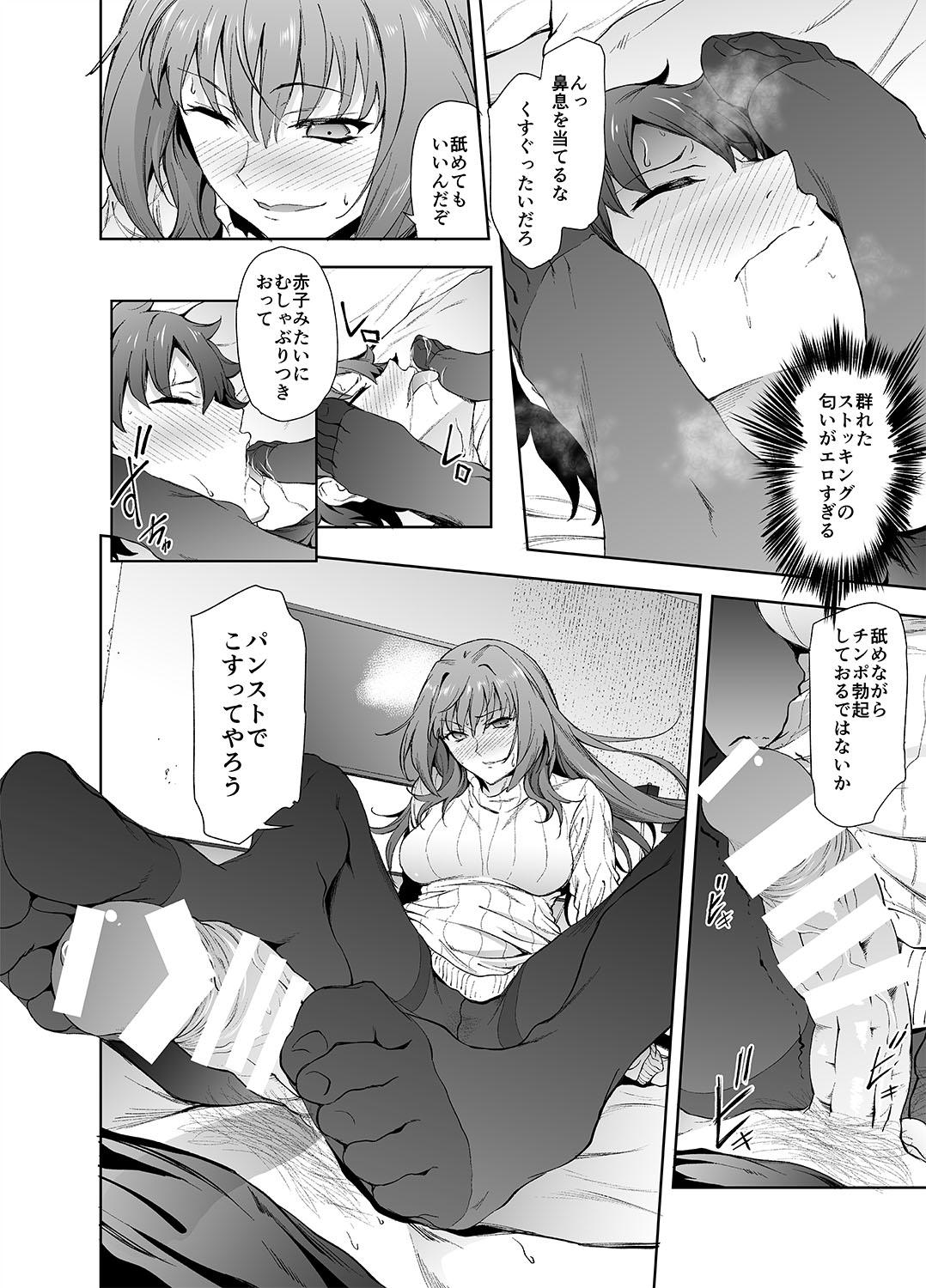 Ametuer Porn Scathach-shishou ni Okasareru Hon 2 - Fate grand order Free Blowjob Porn - Page 11