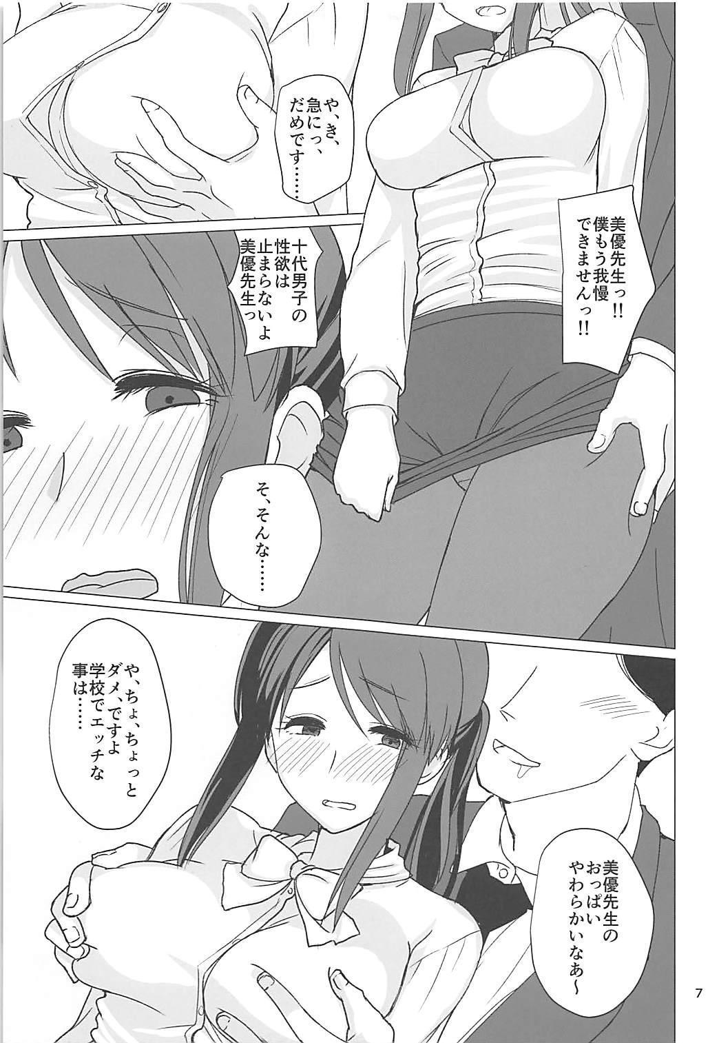 Hardcore Mifune Miyu-san to Etude Suru Hon - The idolmaster Camwhore - Page 5