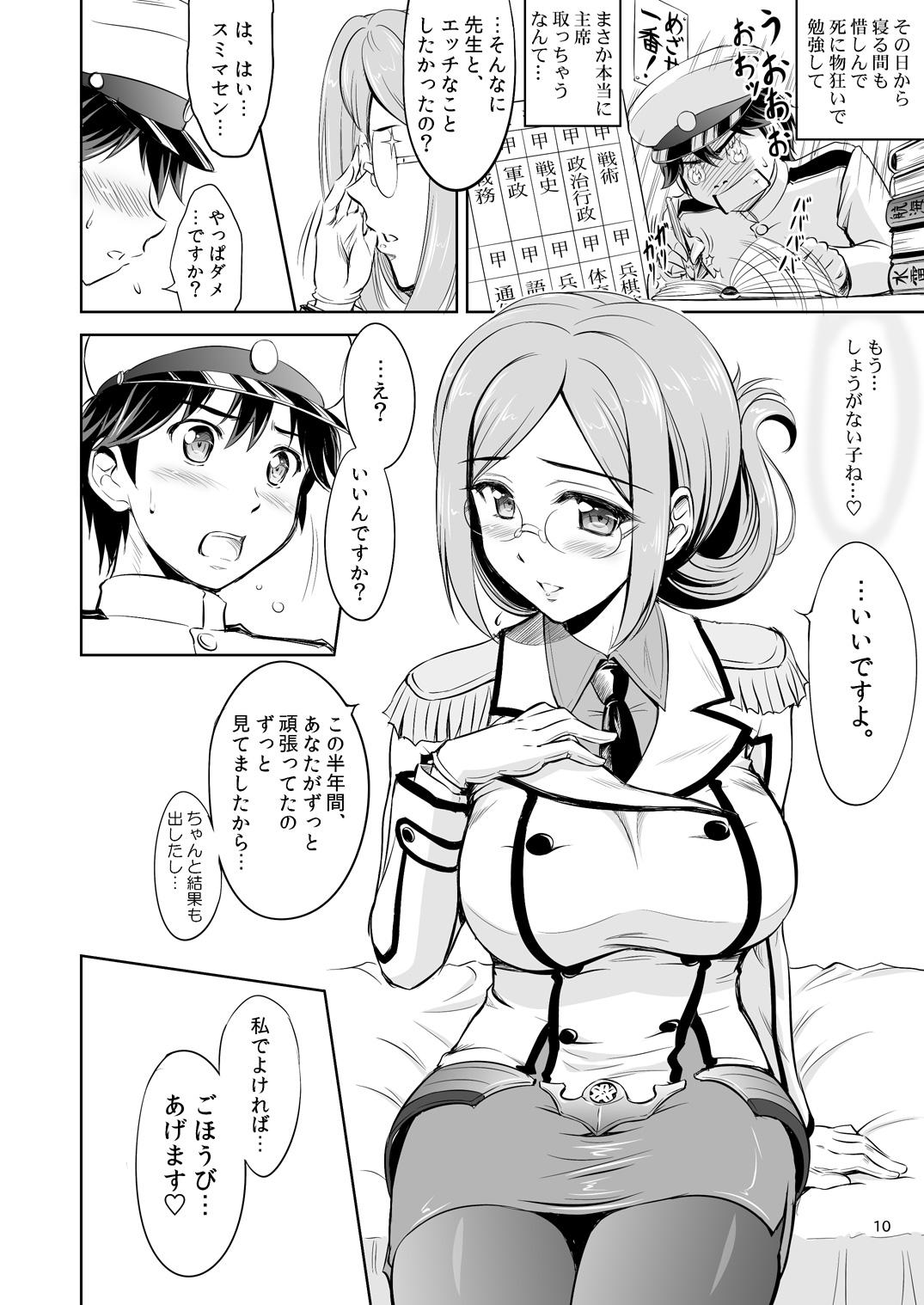 Girlnextdoor Ikenai! Katori Sensei - Kantai collection Stepsister - Page 9