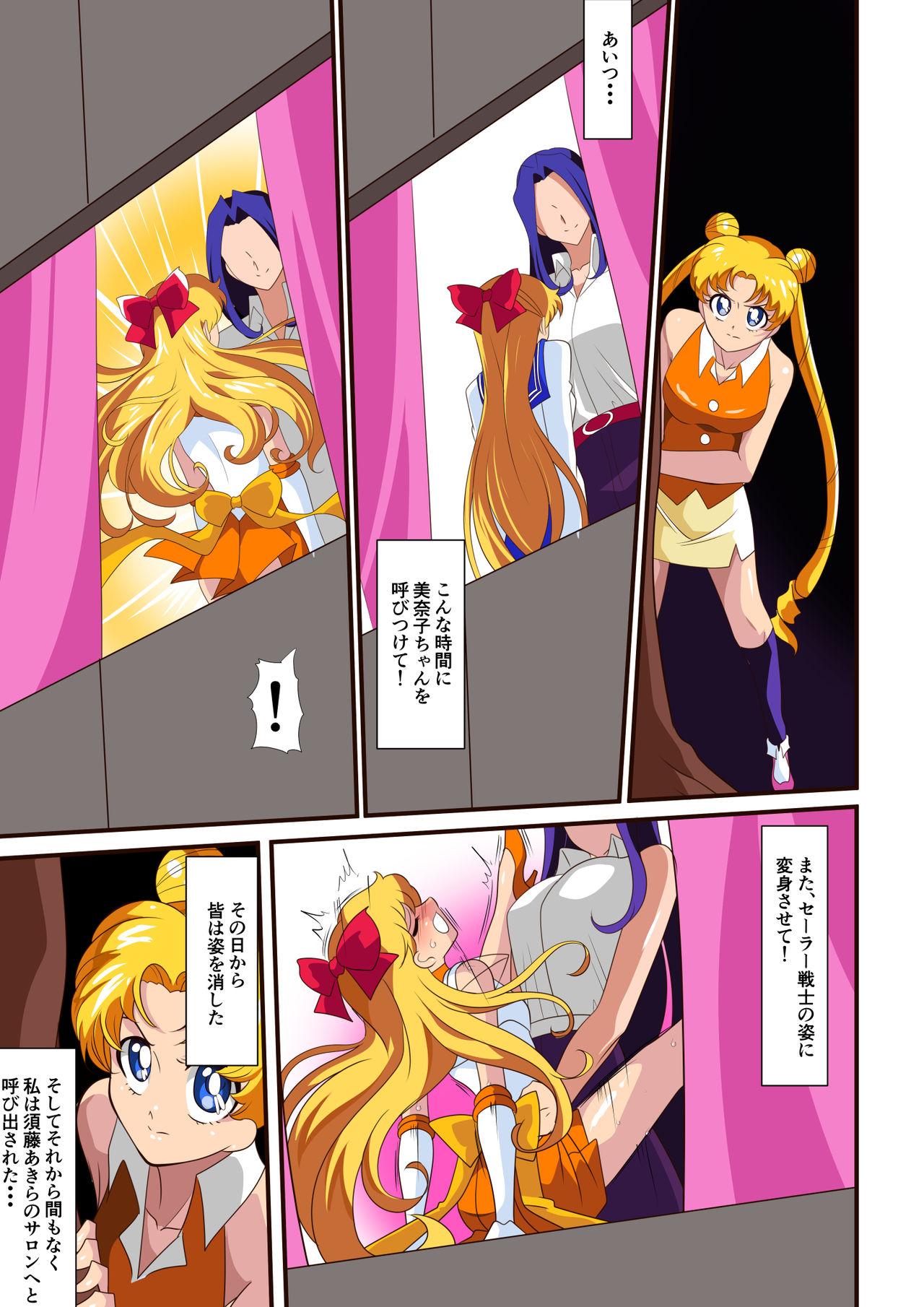 Gay Shop Seigetsu Botsuraku - Sailor moon Super - Page 8