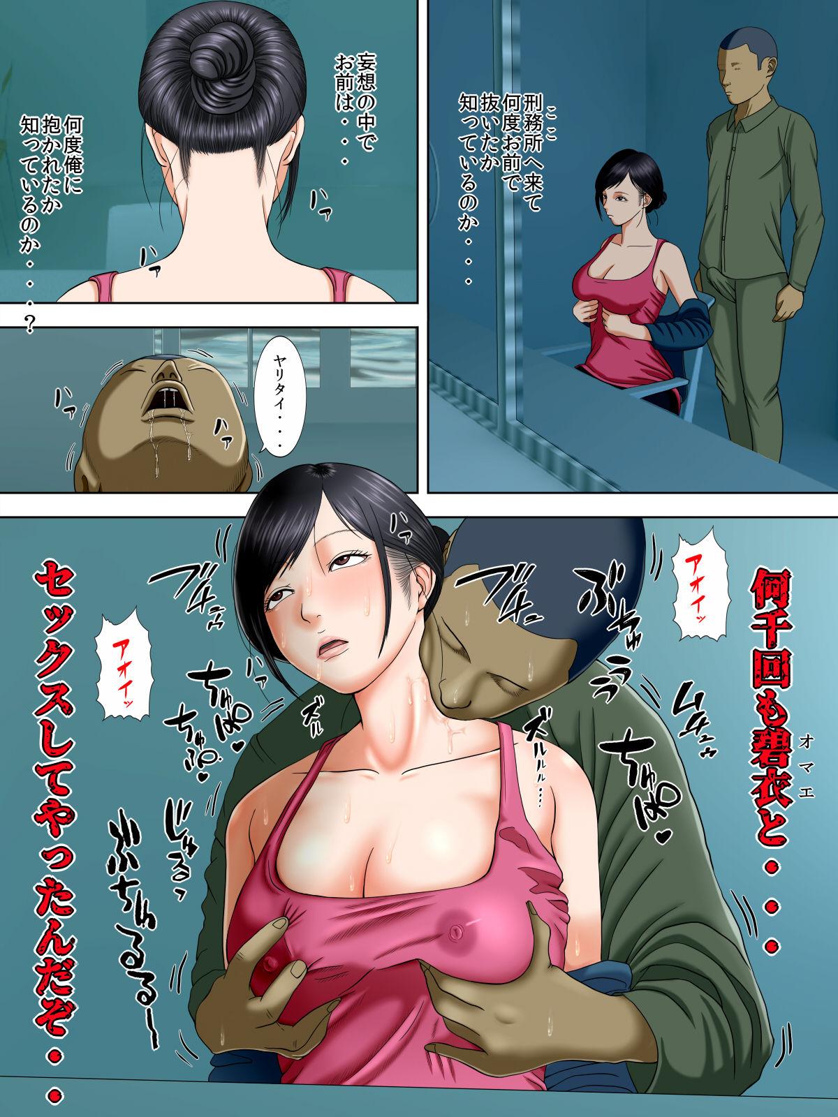 Doggy Style Otto wa Gokuchuu, Ippou Tsuma wa... 2 - Original Masturbacion - Page 8