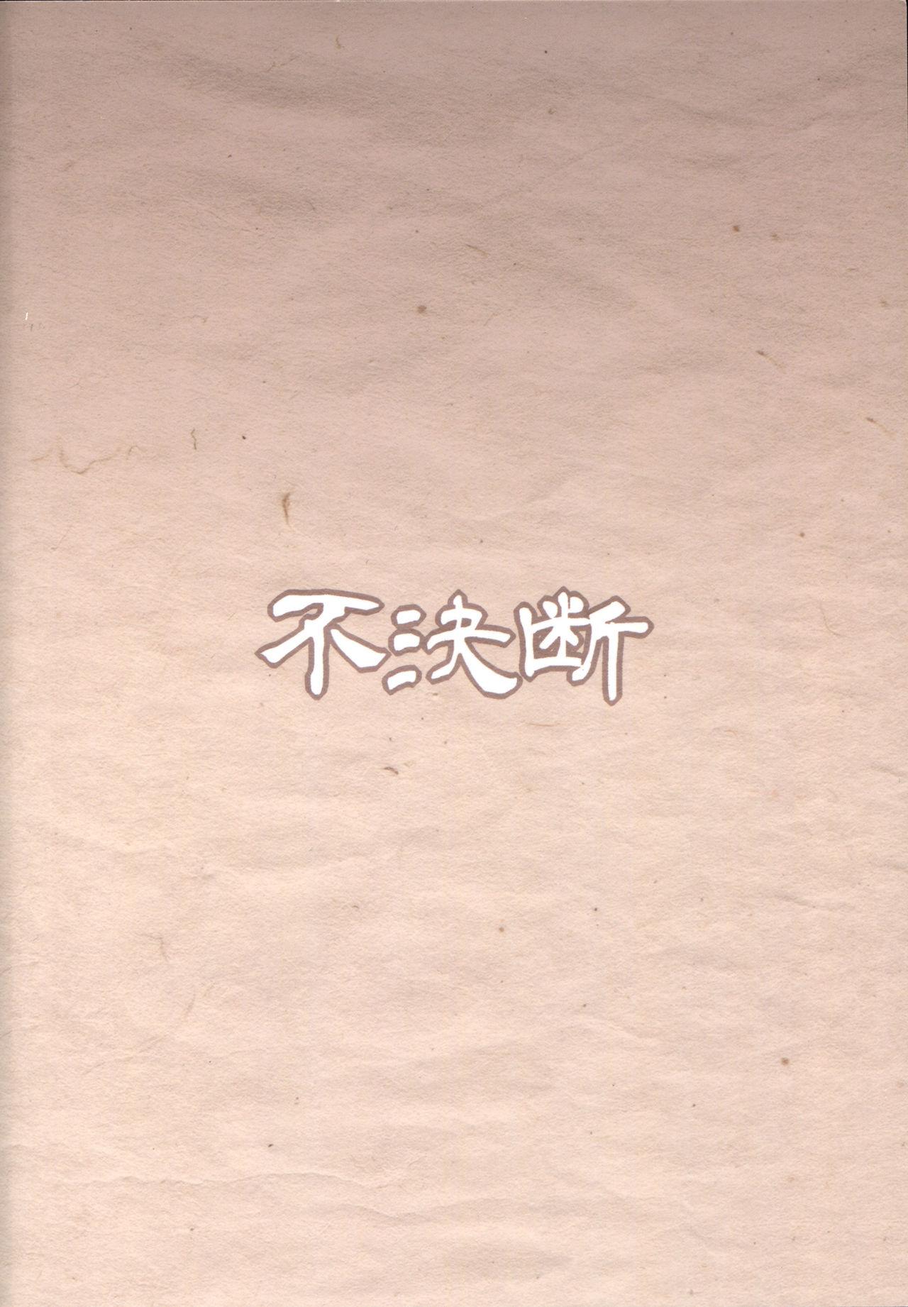 Shower Youjou Seijoku Emaki - Original Suck - Page 24