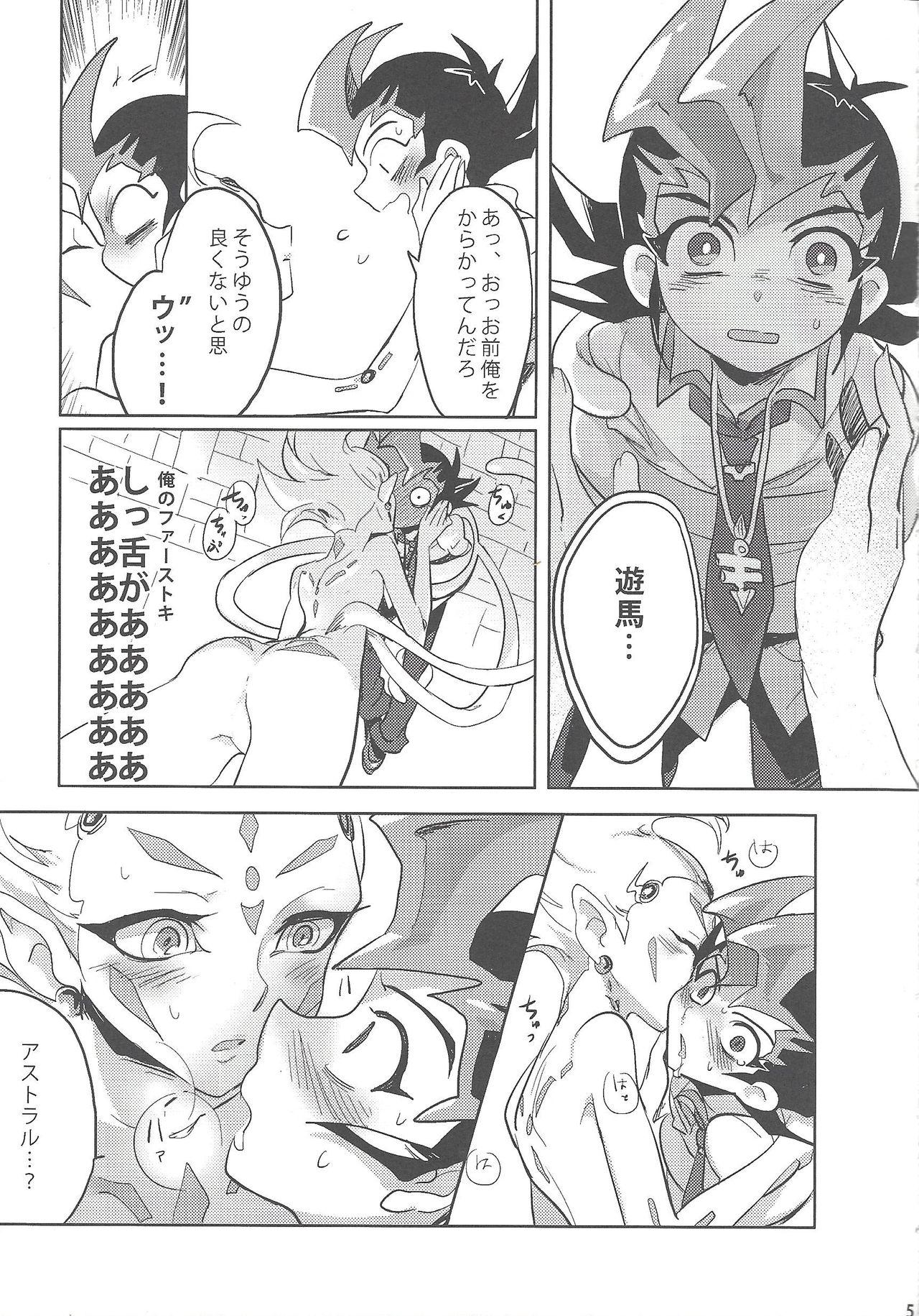 Juicy Ore to watashi no kaosuōbārei! - Yu-gi-oh zexal Wrestling - Page 6