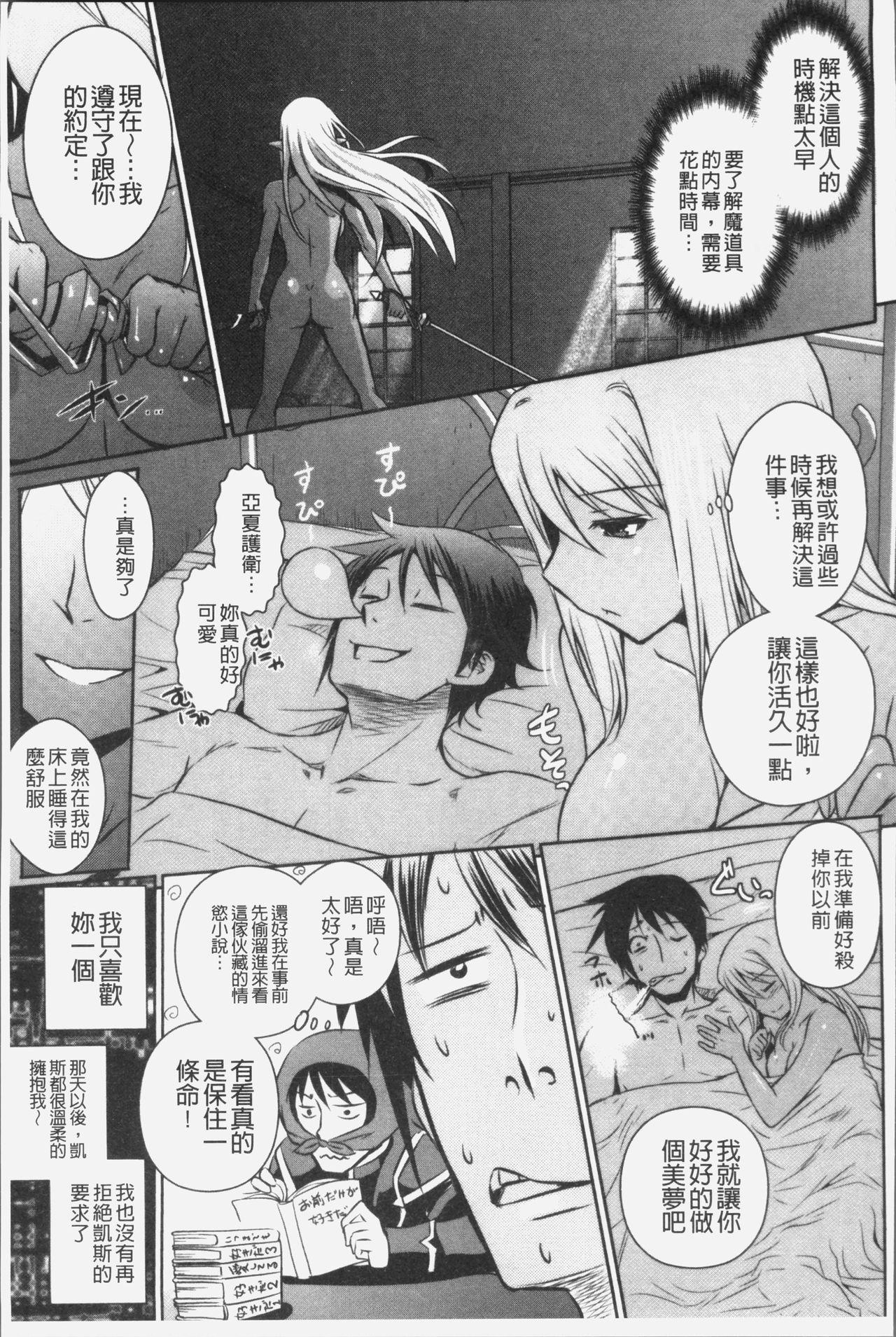 Elf no Kuni no Kyuutei Madoushi ni naretanode Himesama ni Seitekina Itazura wo shitemita THE COMIC 146