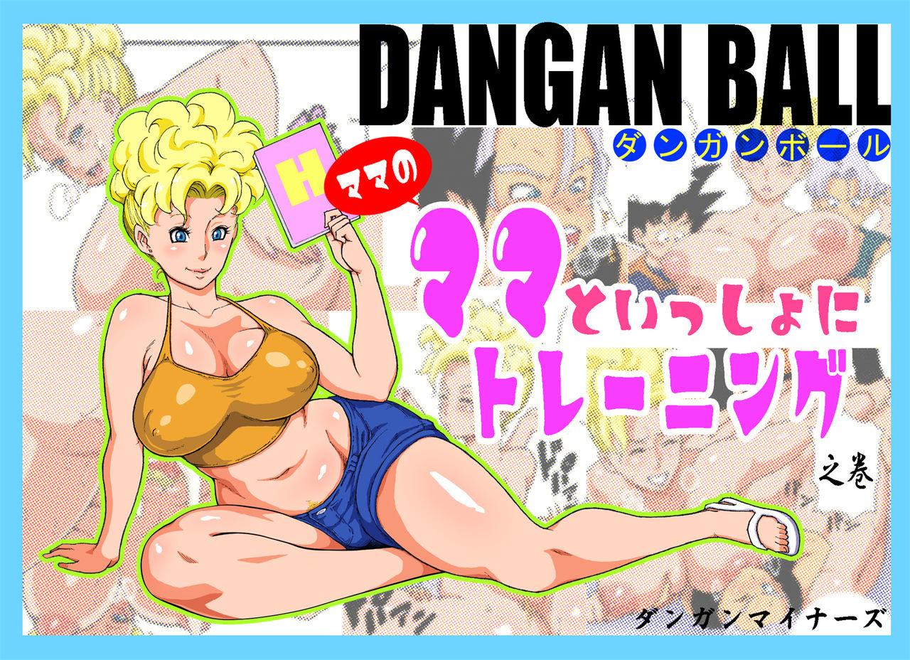 Stepbro [Dangan Minorz] DANGAN BALL ~Mama no Mama to Issho ni Training~ | DANGAN BALL~ Training with Mama's Mama ~ (Dragon Ball Z) [English] - Dragon ball z Holes - Page 1