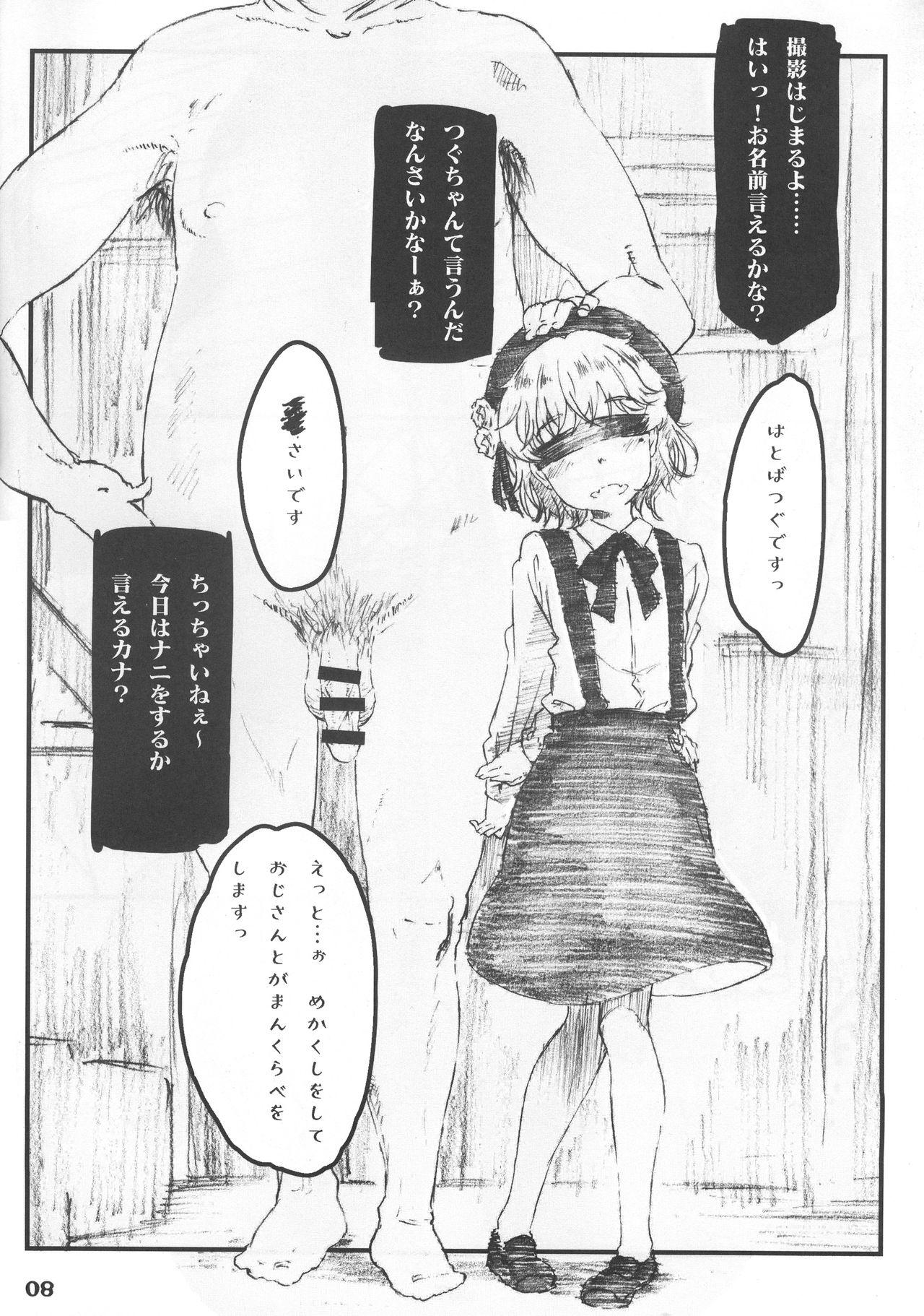 Rough Owari o Tsugumono Bathroom - Page 8